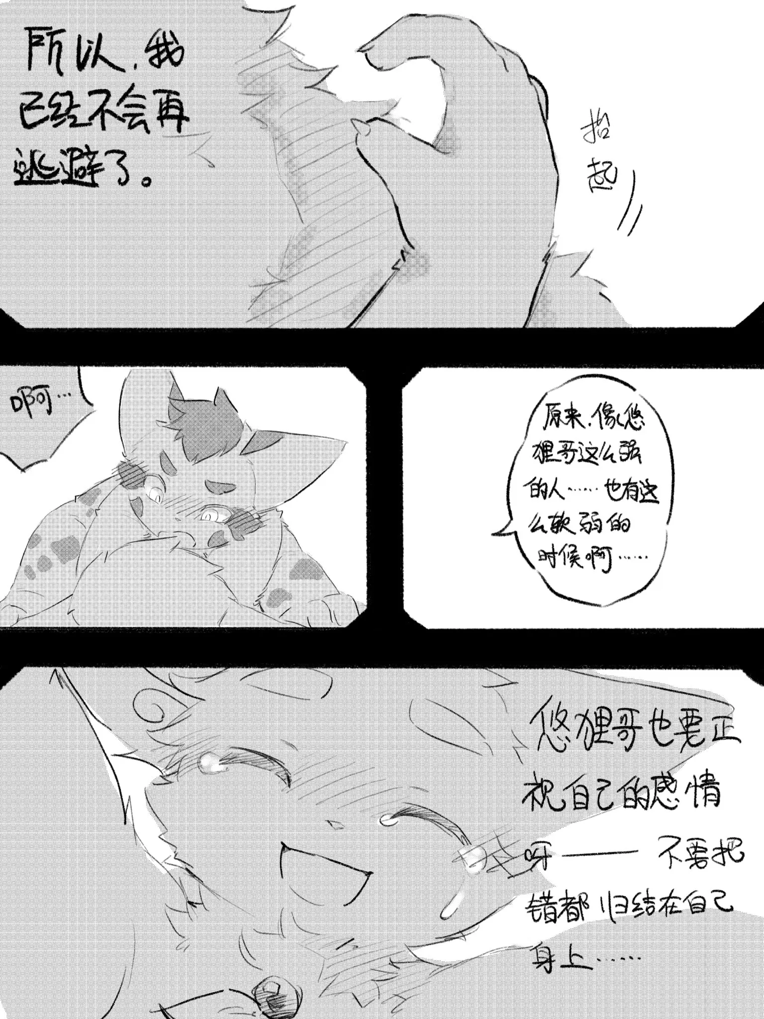 웹툰 이미지 11