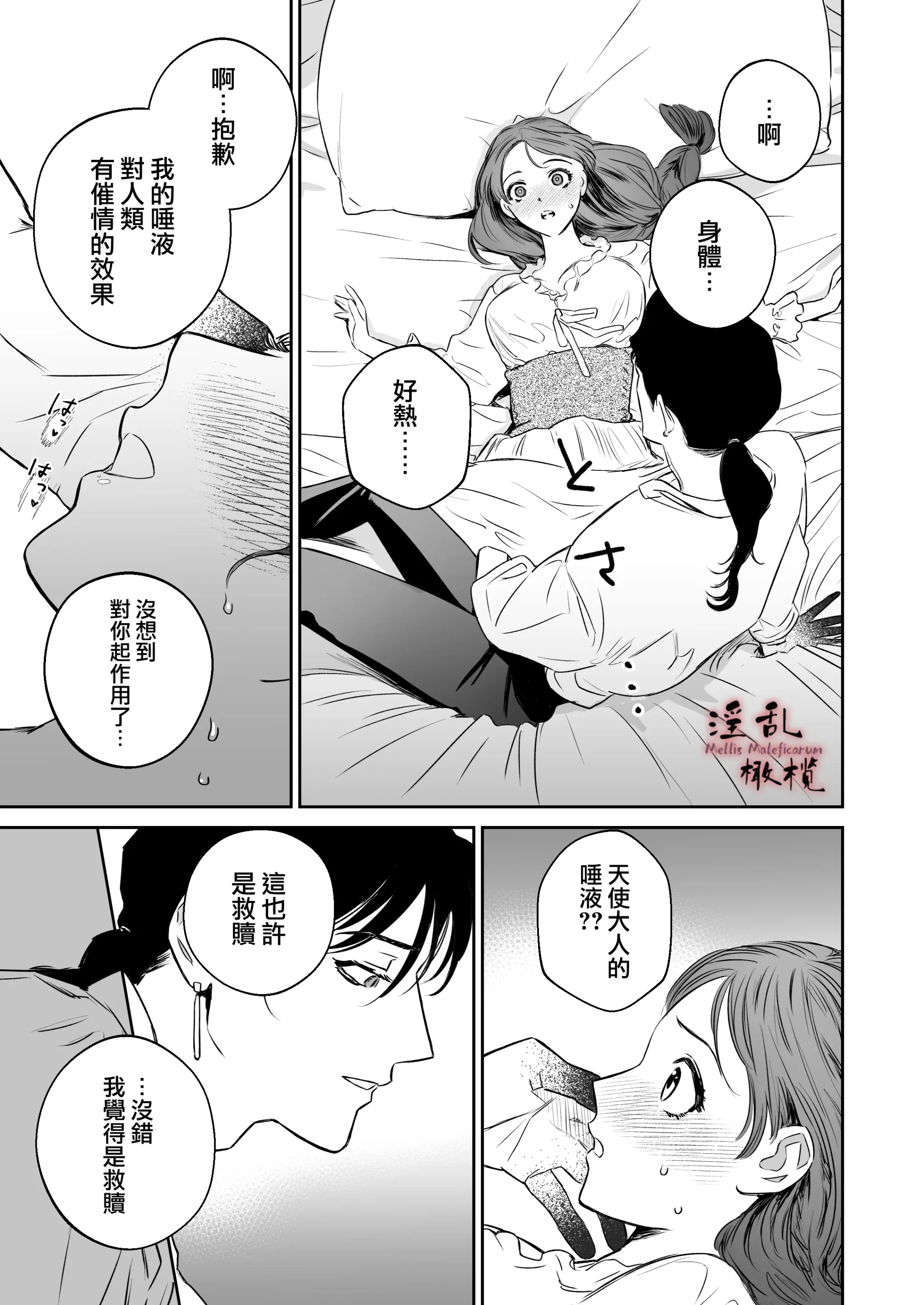 웹툰 이미지 18