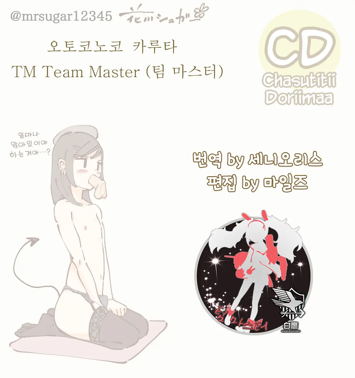 웹툰 이미지 0