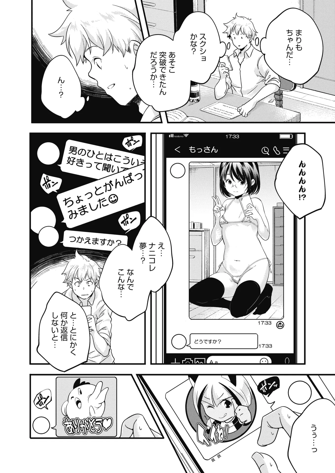 웹툰 이미지 171