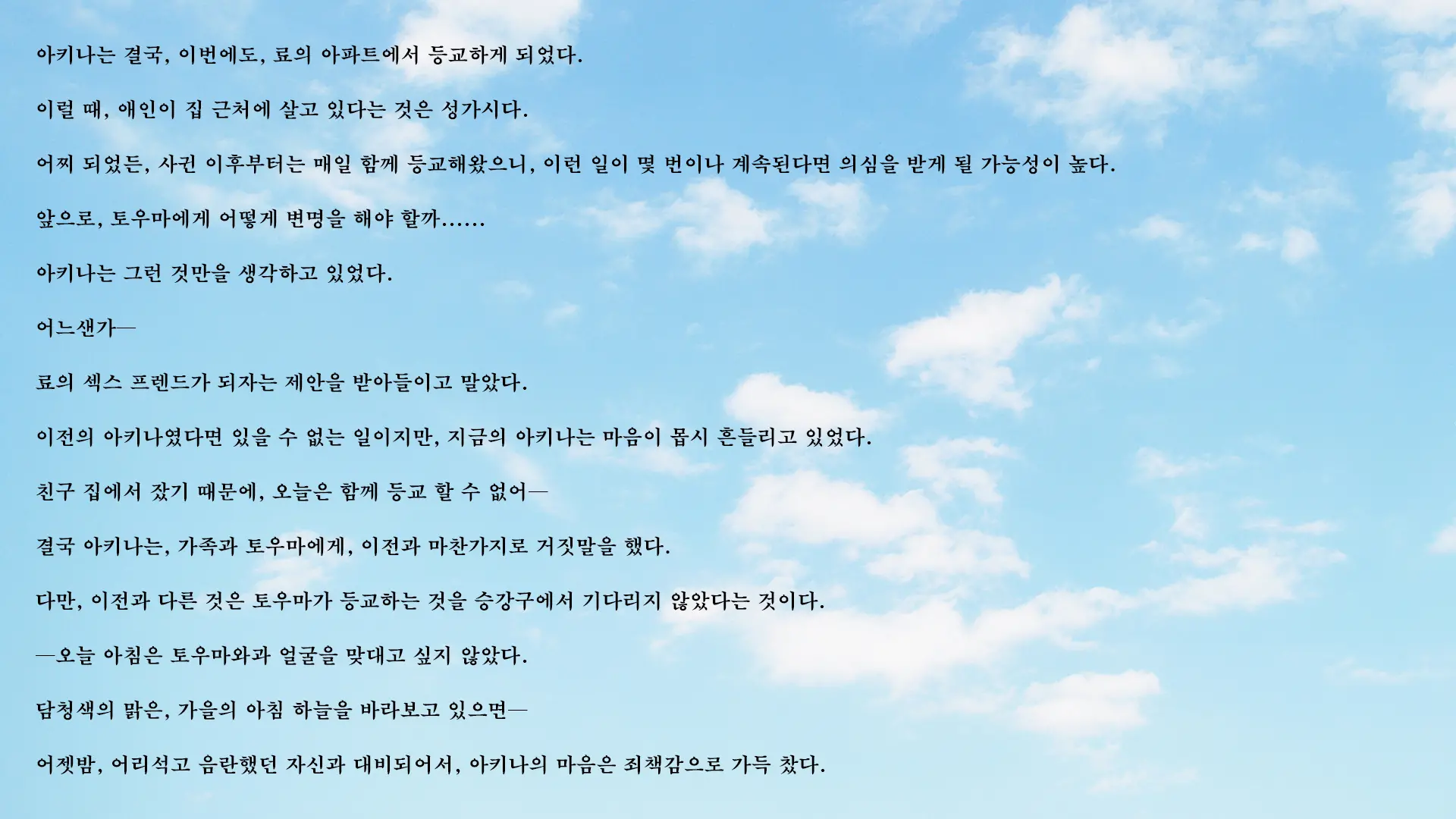 웹툰 이미지 143