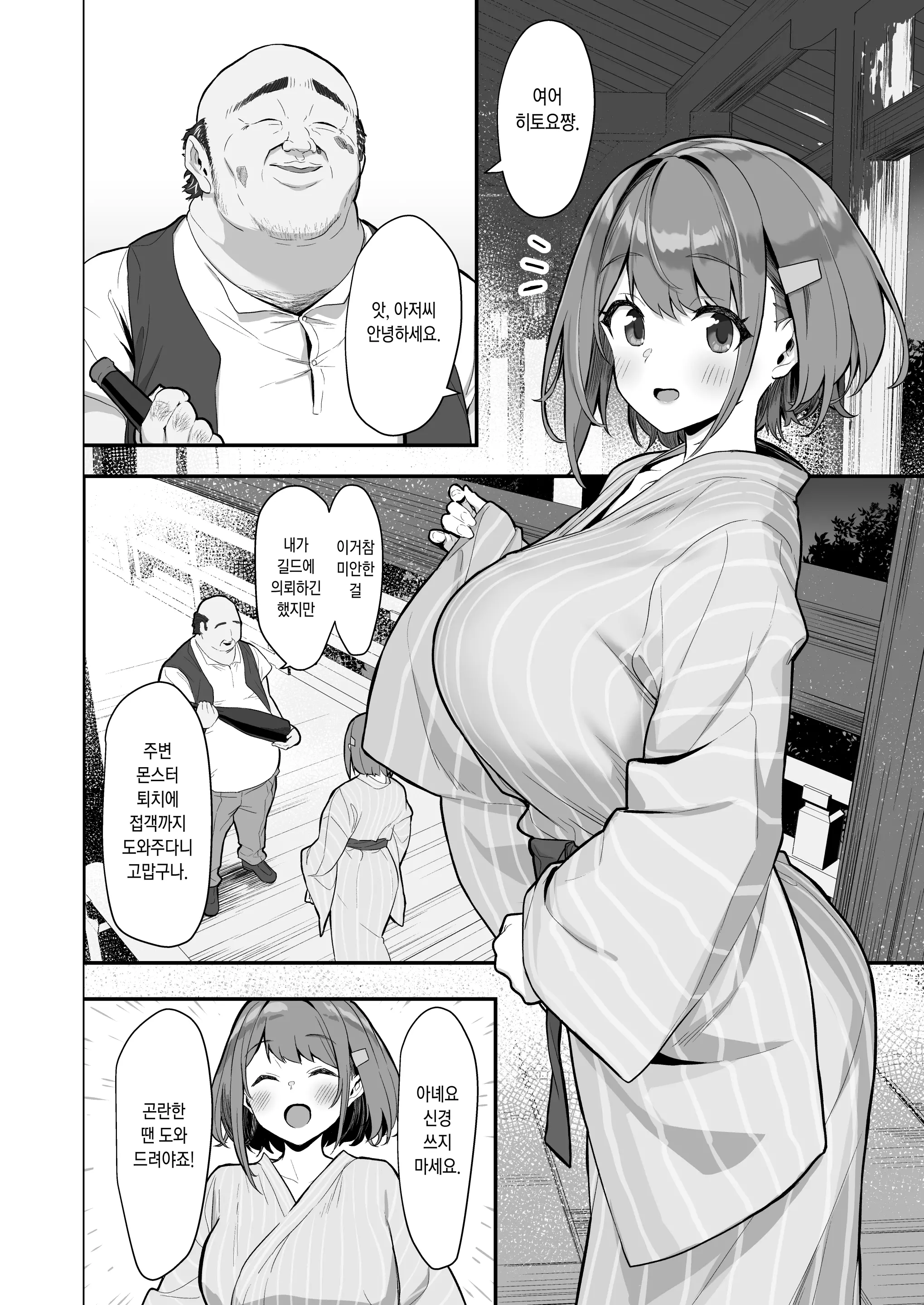 웹툰 이미지 2