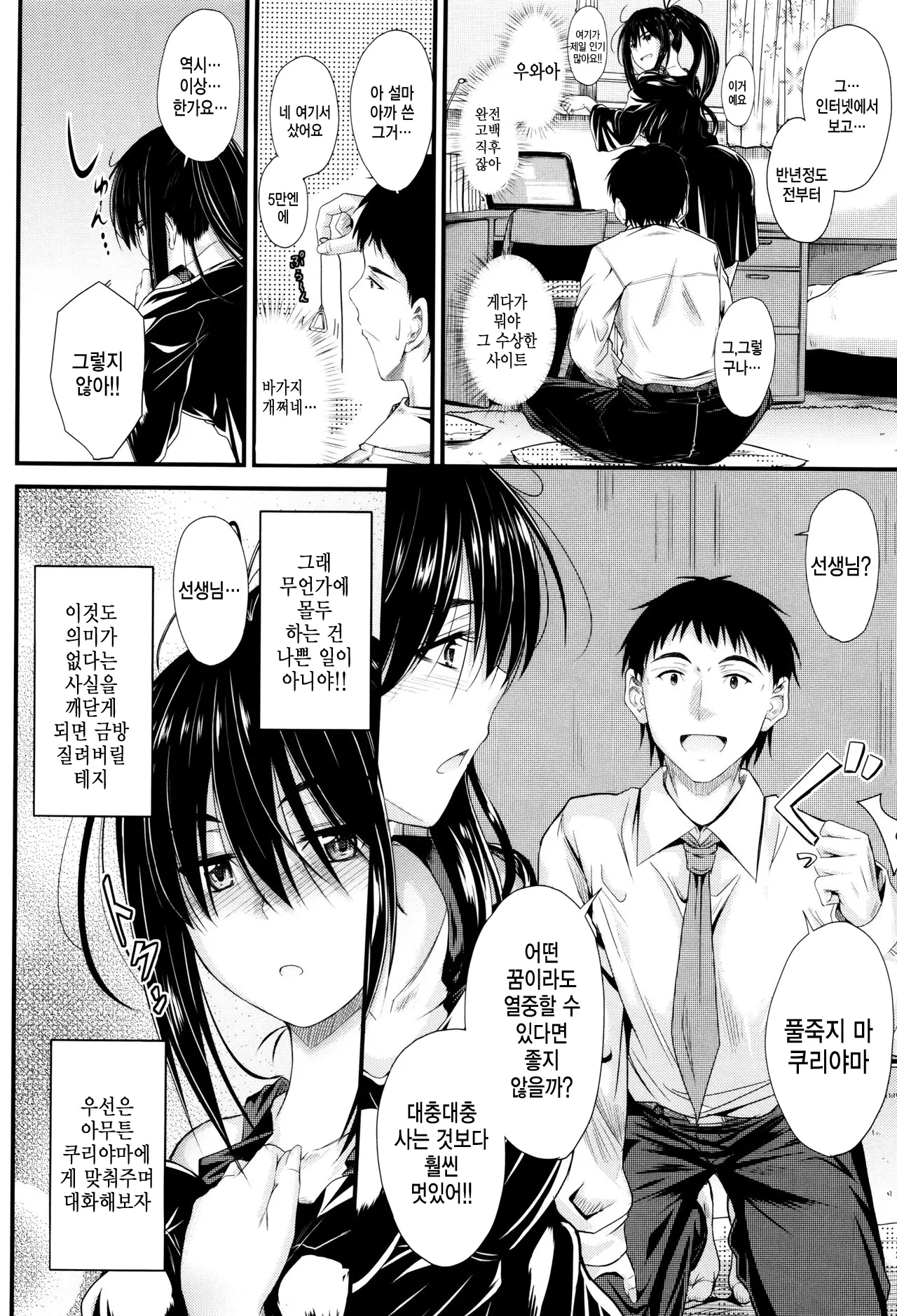 웹툰 이미지 141