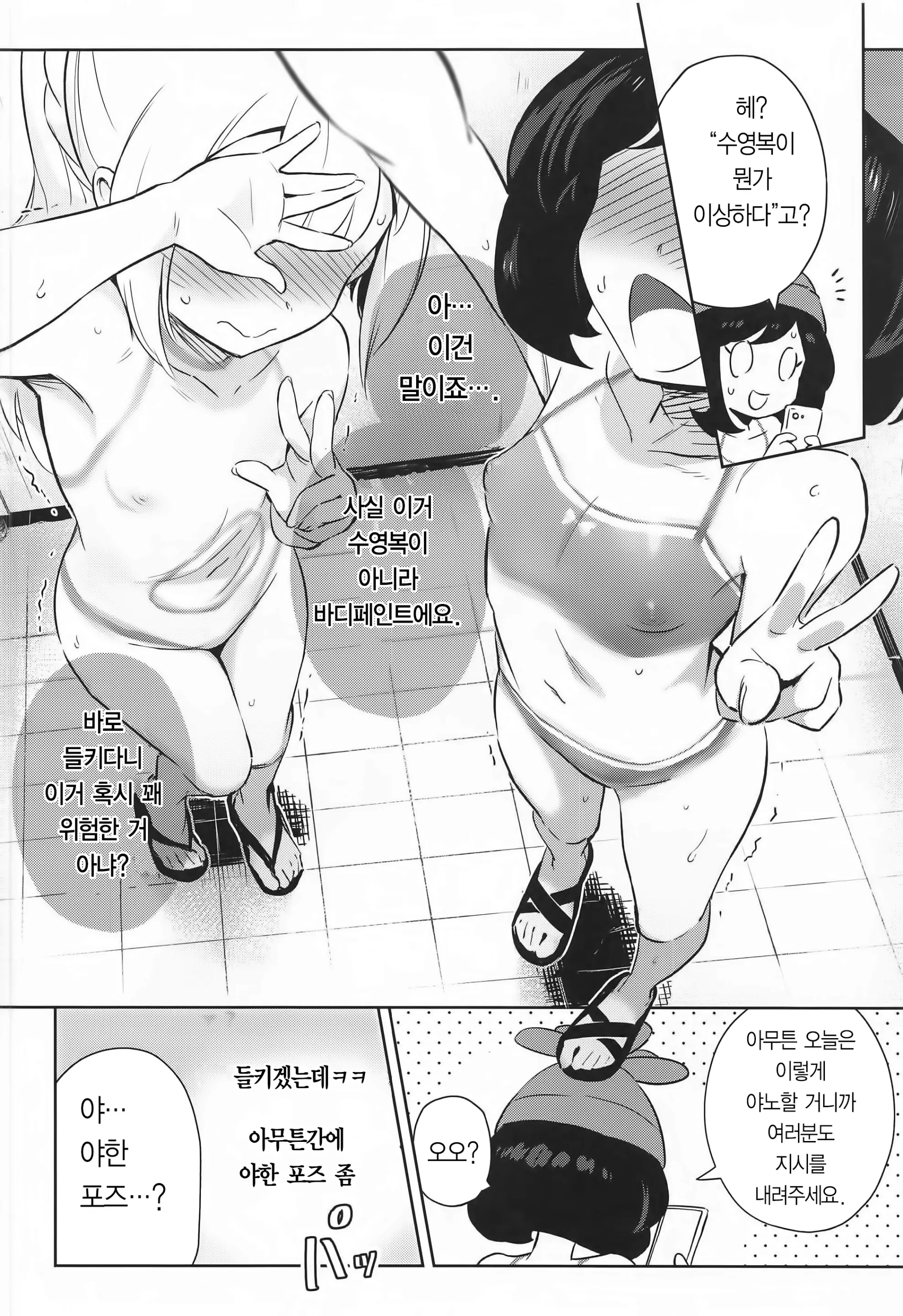 웹툰 이미지 7