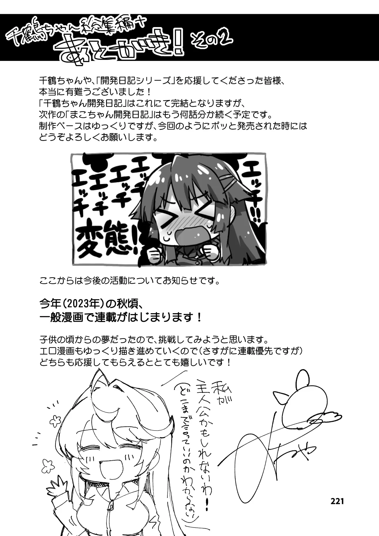 웹툰 이미지 219