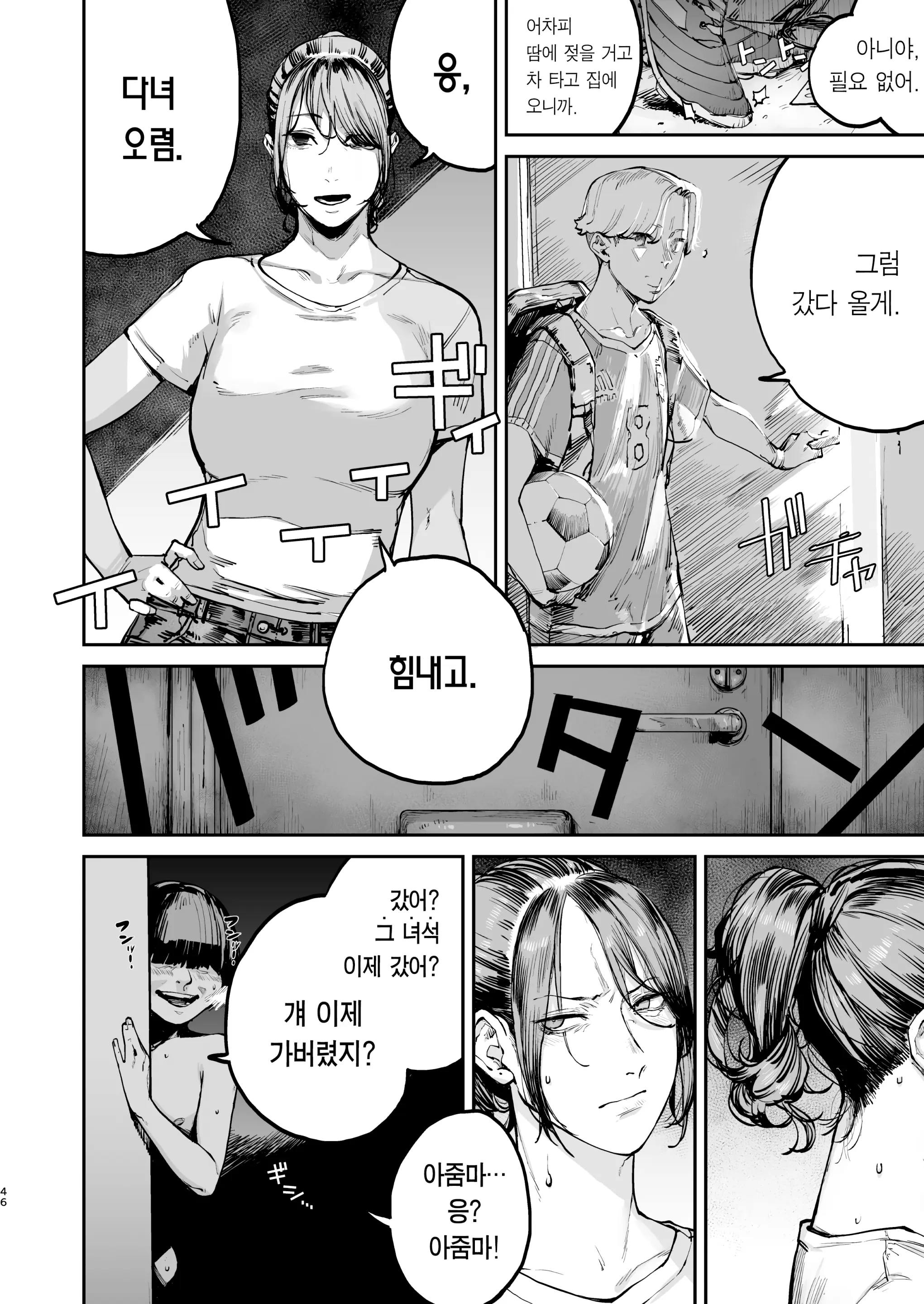 웹툰 이미지 44