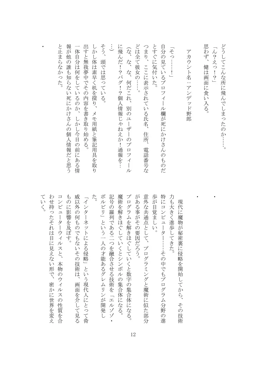 웹툰 이미지 12