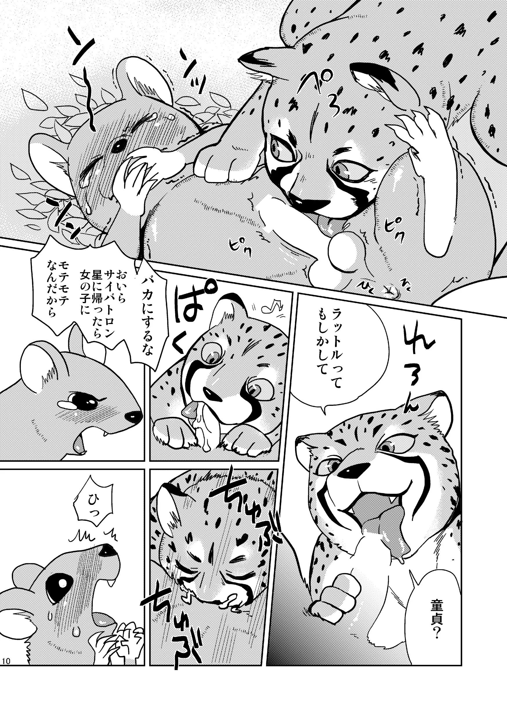웹툰 이미지 9