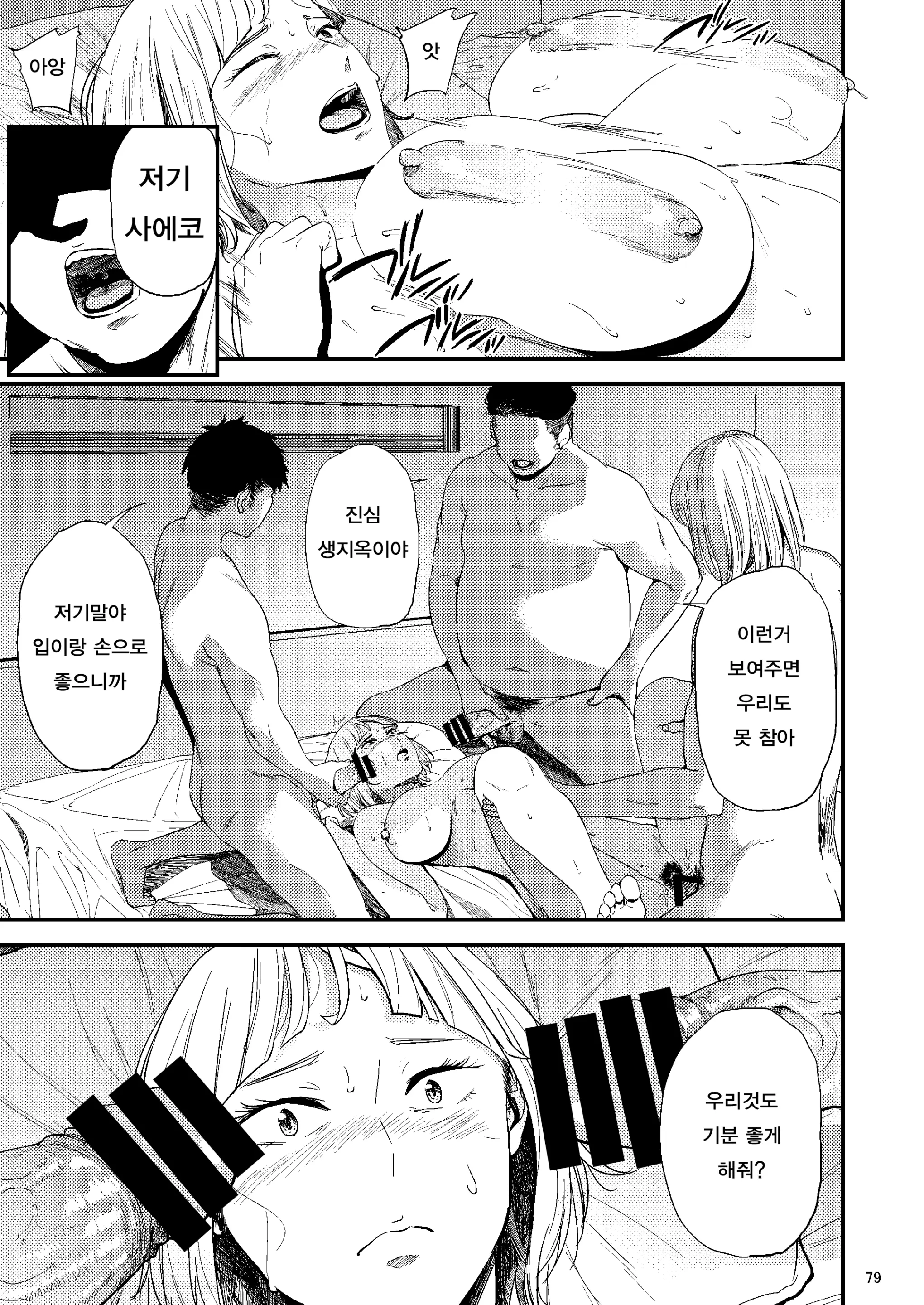 웹툰 이미지 39