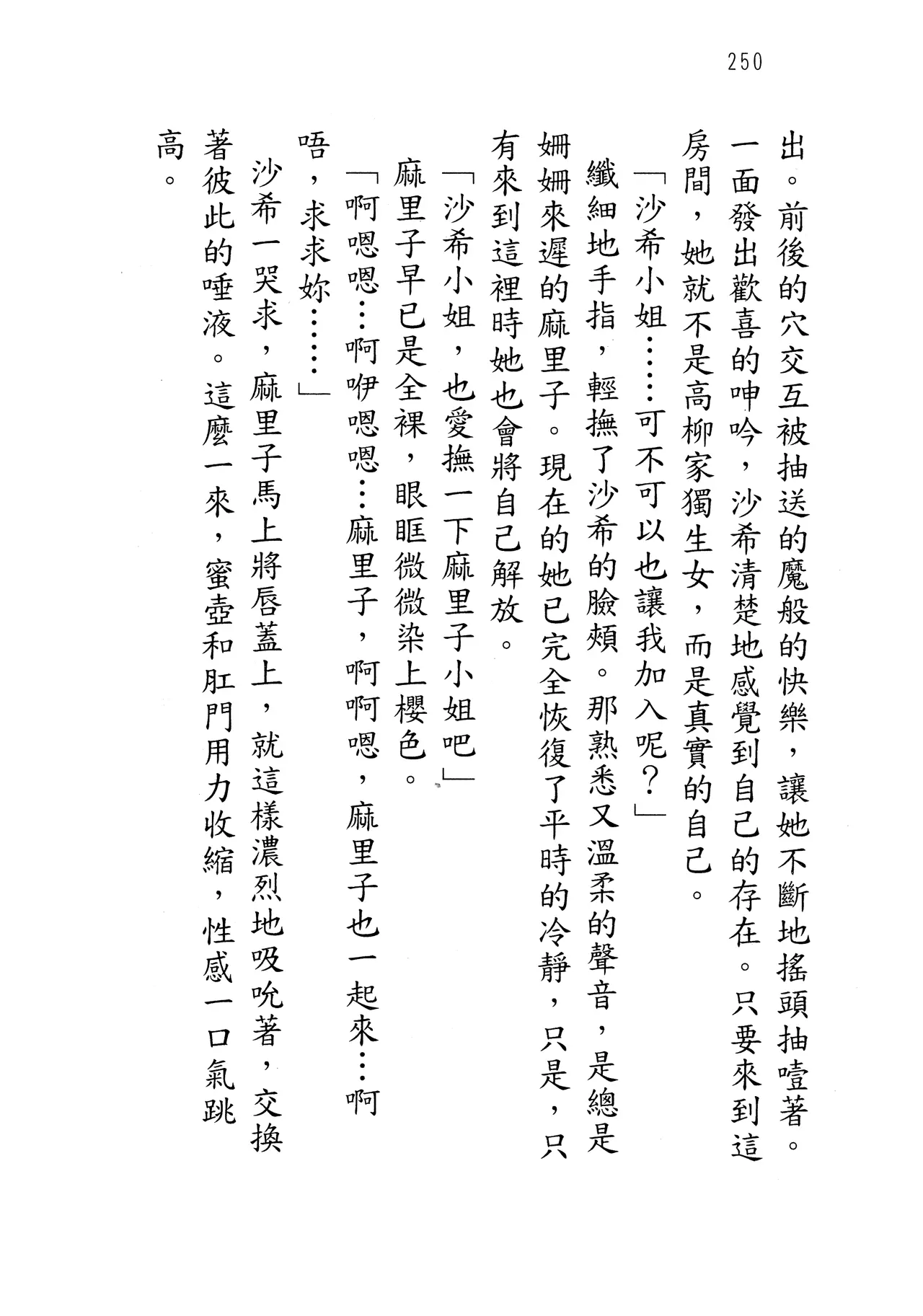 웹툰 이미지 254