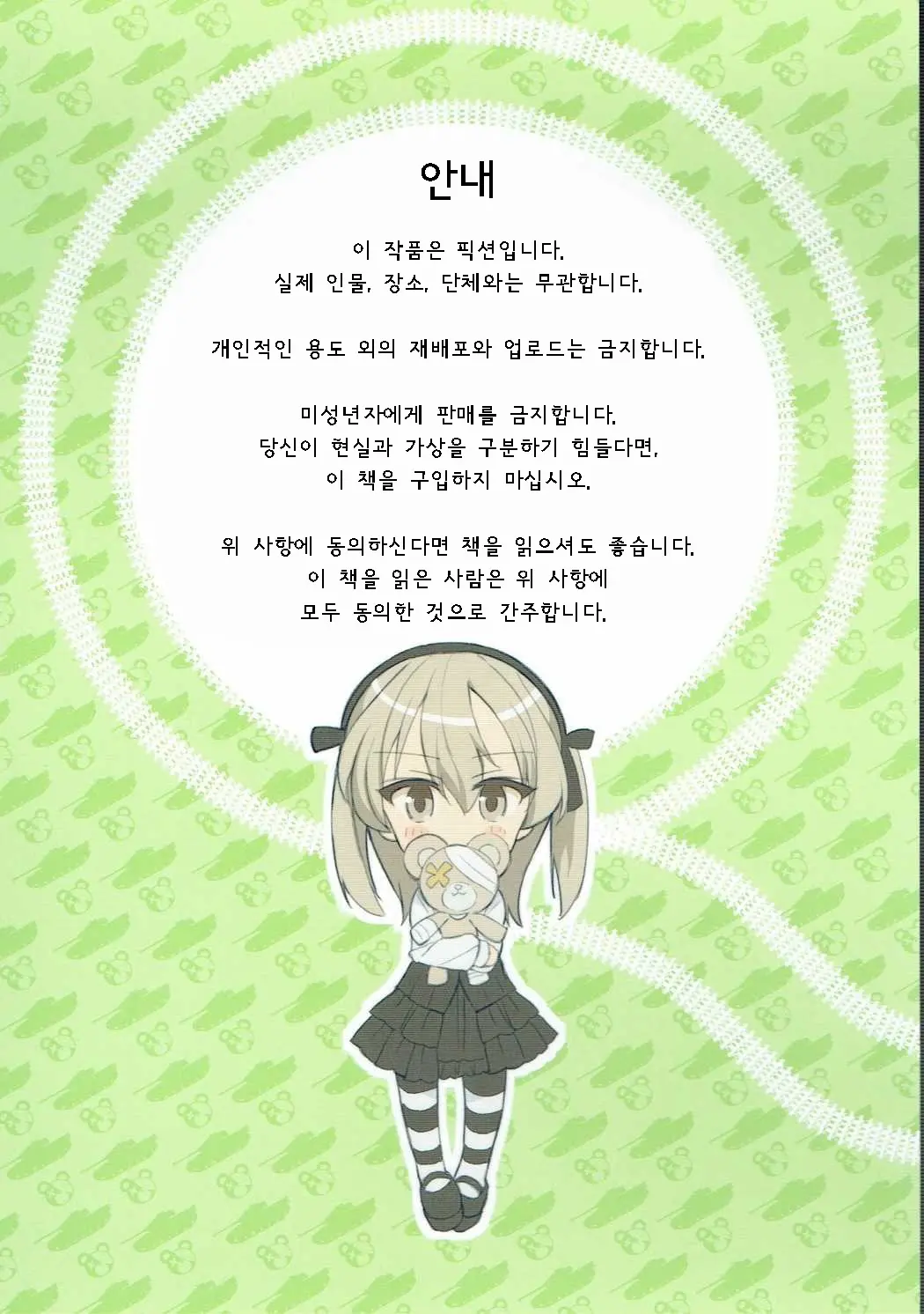 웹툰 이미지 1