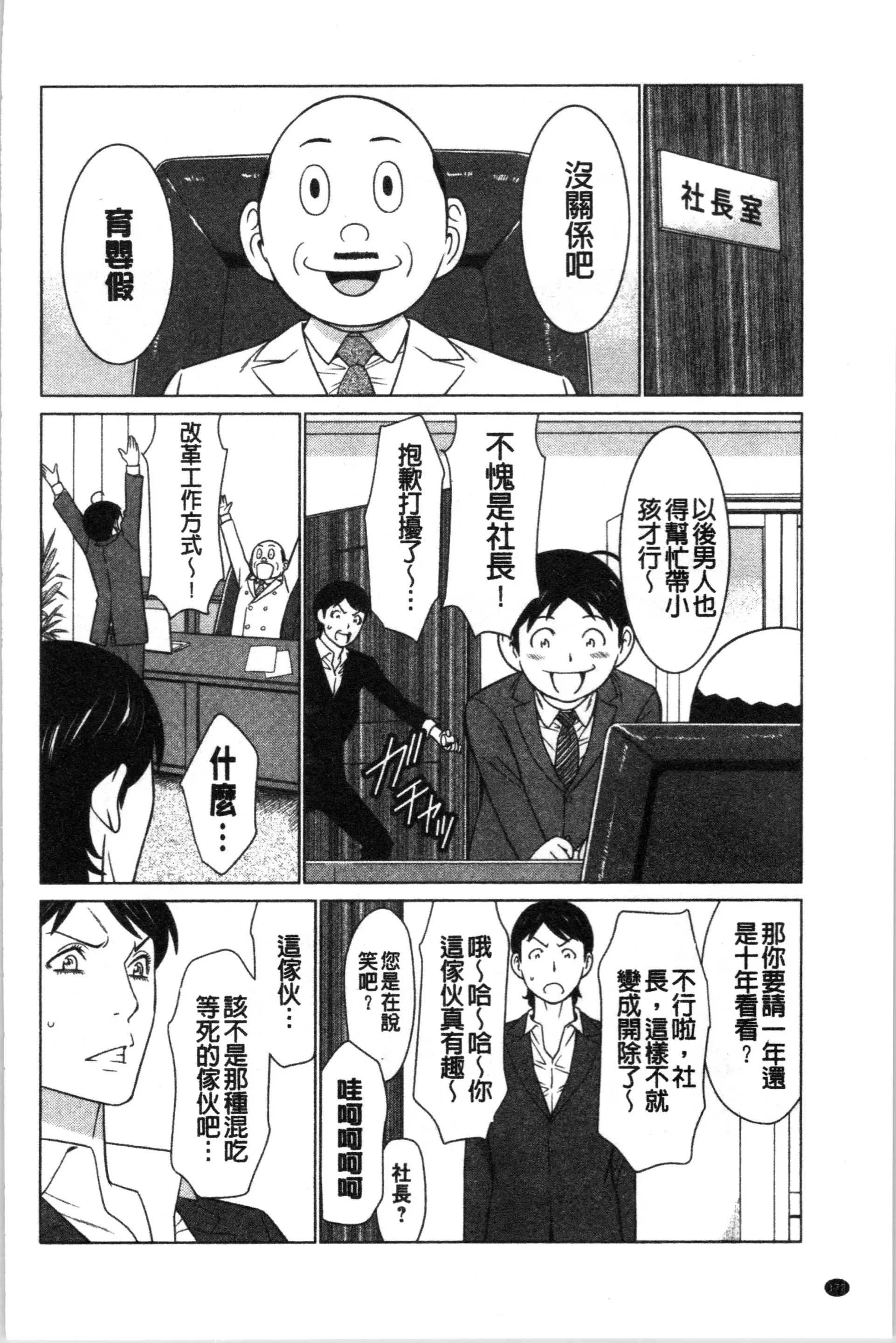 웹툰 이미지 174
