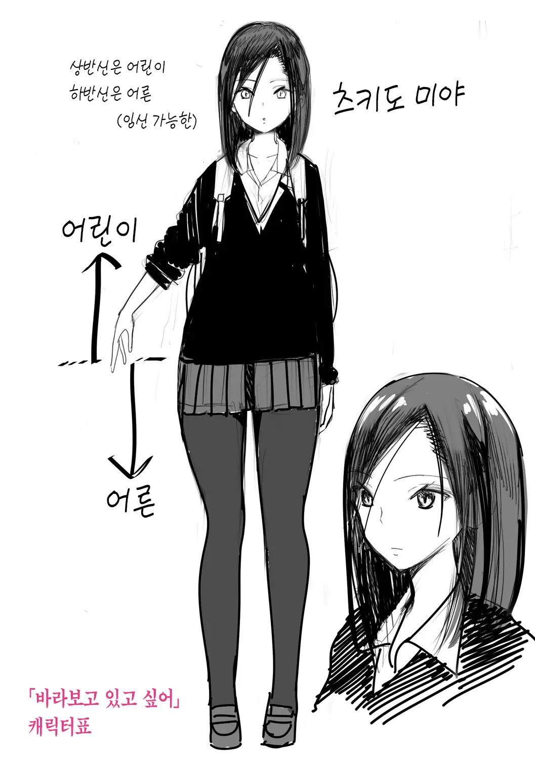 웹툰 이미지 195