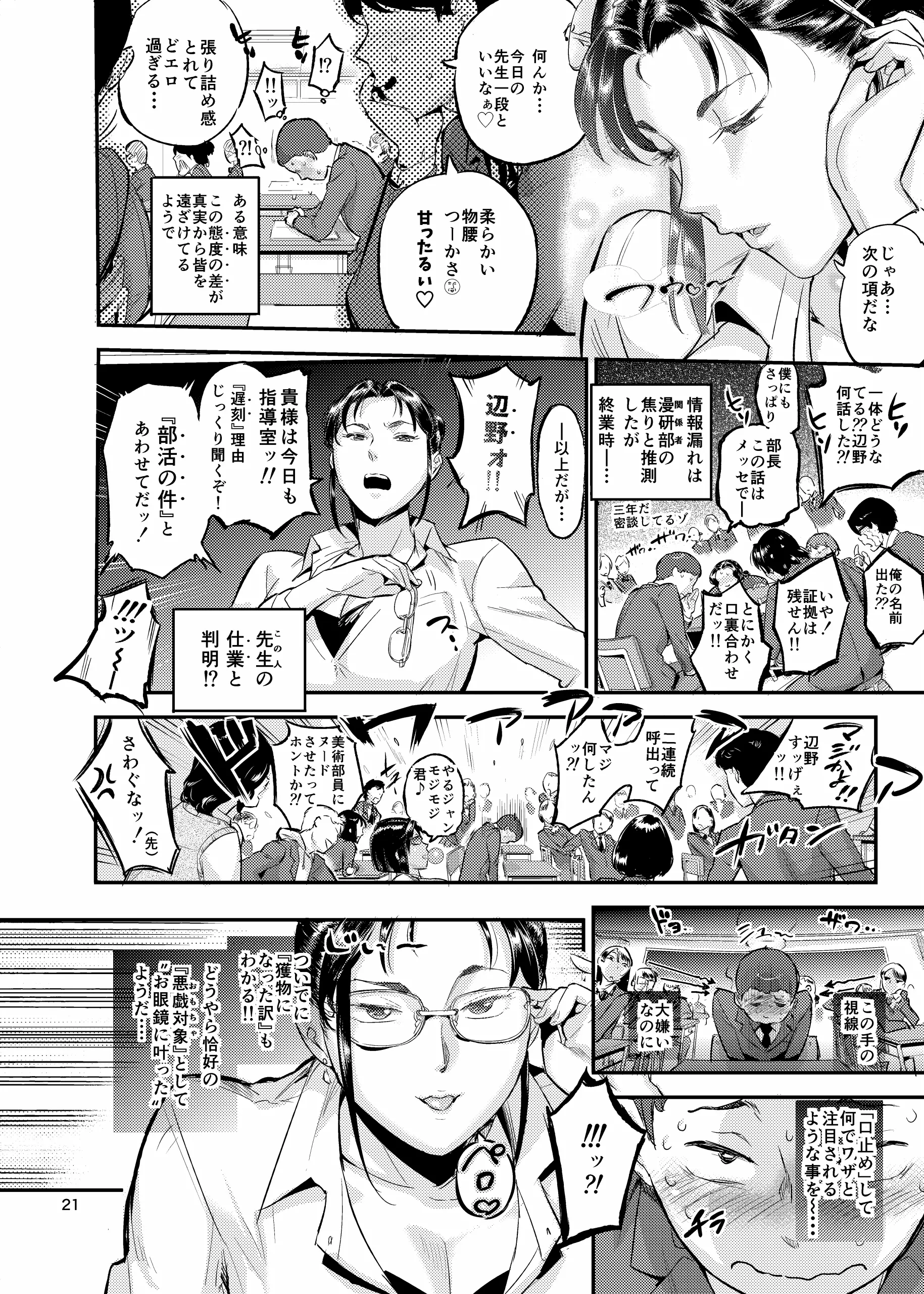 웹툰 이미지 21