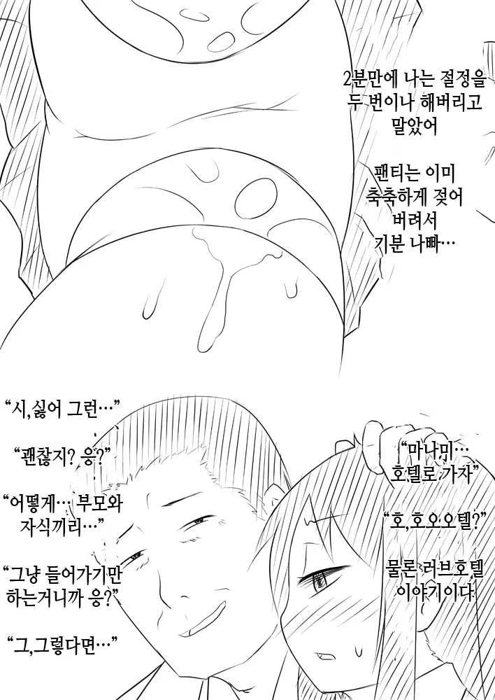 웹툰 이미지 29
