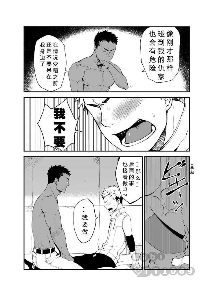 웹툰 이미지 18