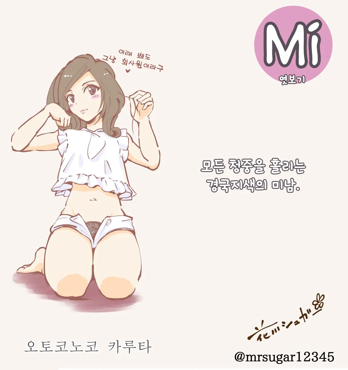 웹툰 이미지 32