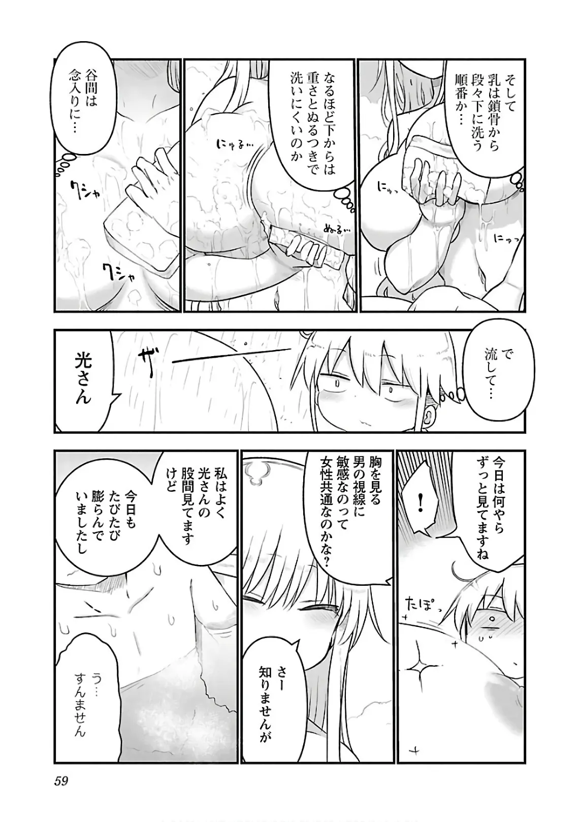 웹툰 이미지 60
