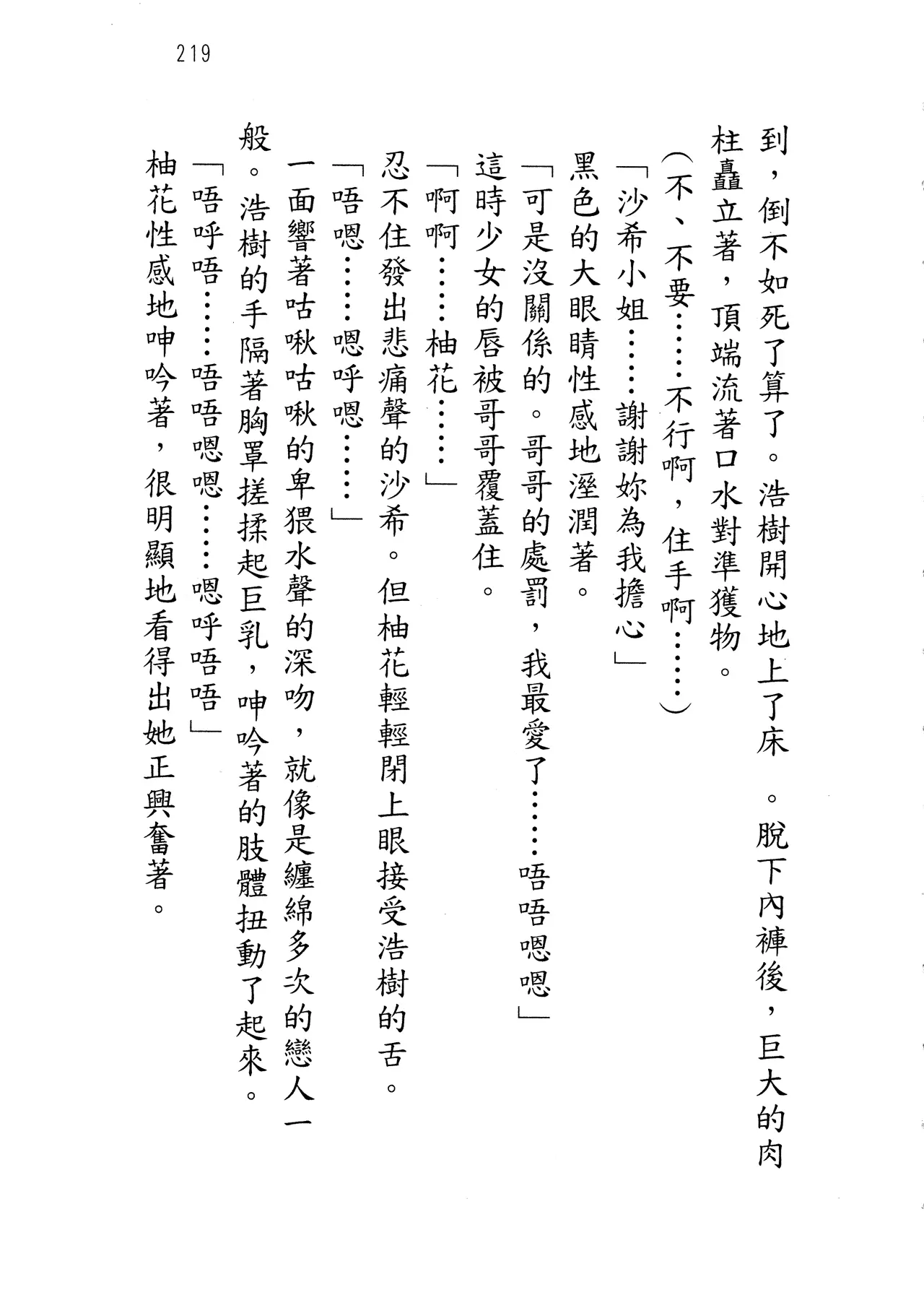 웹툰 이미지 223