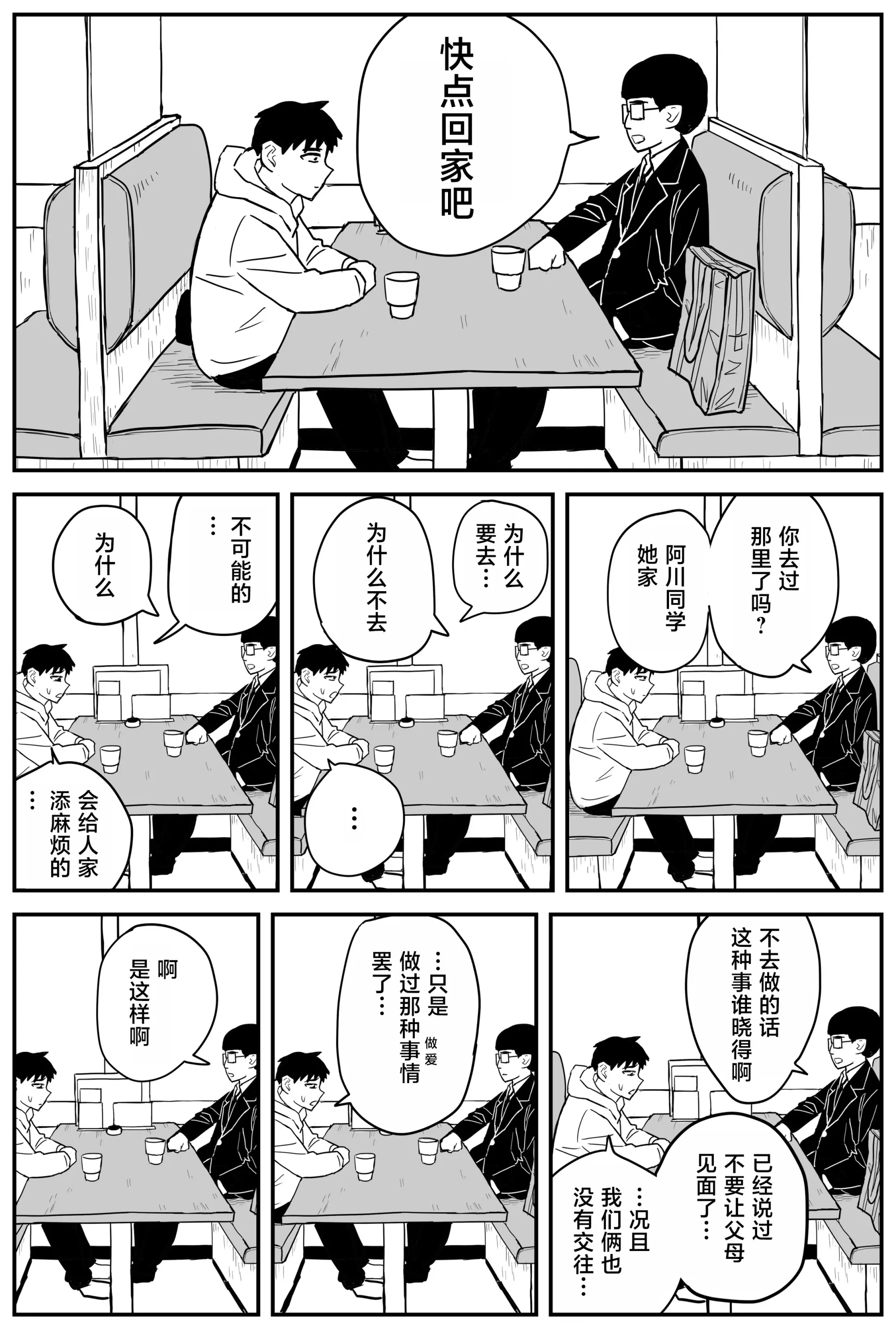 웹툰 이미지 248