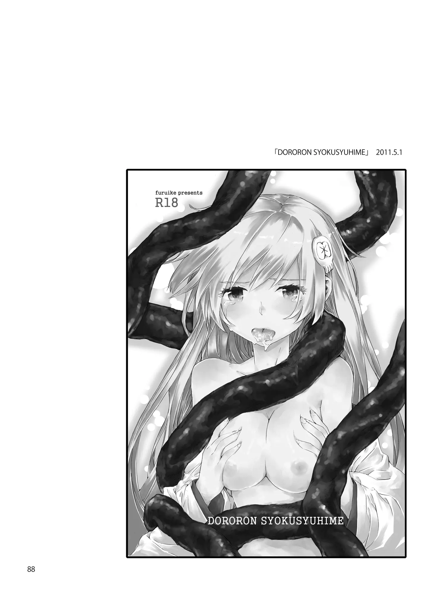 웹툰 이미지 88