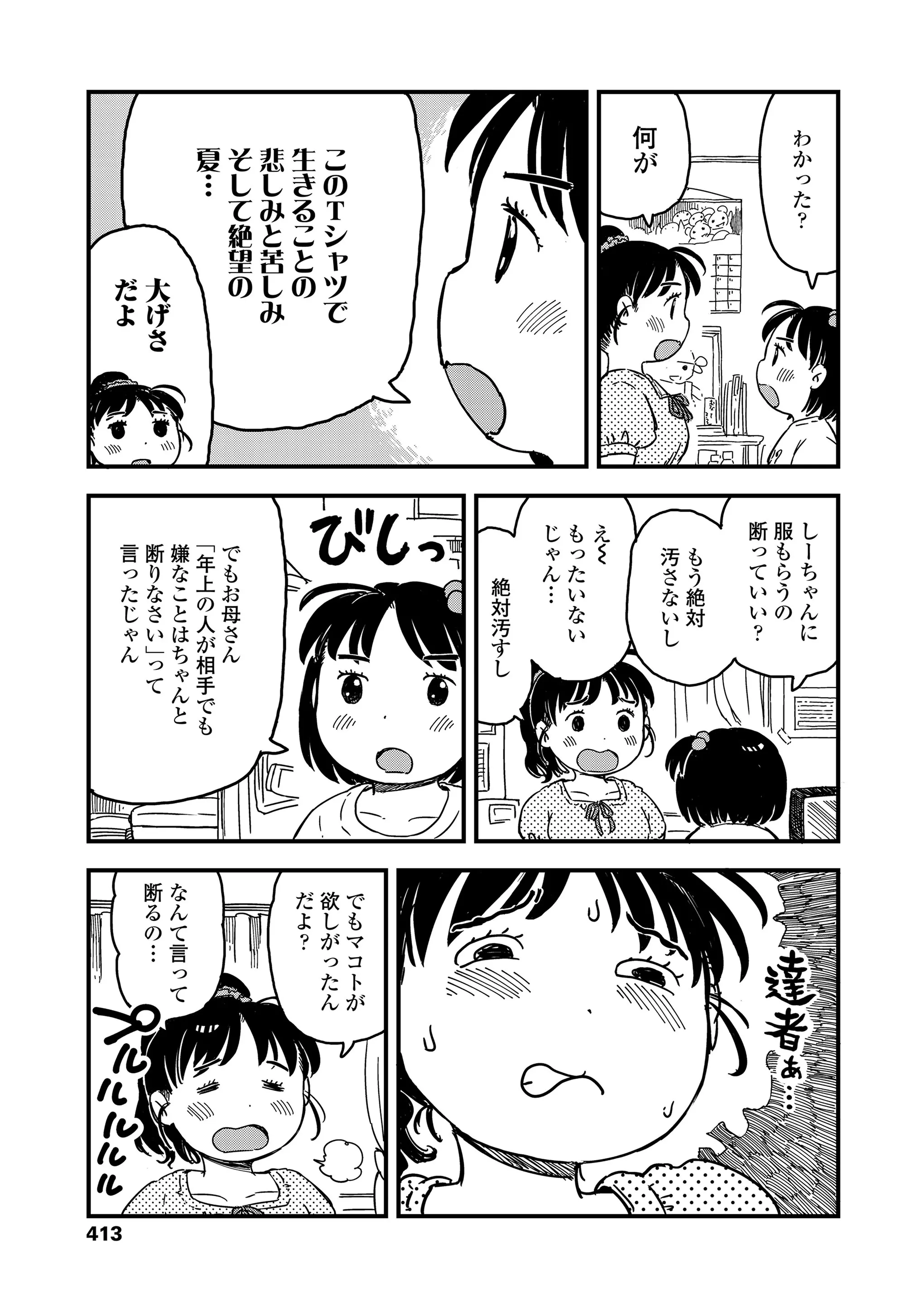 웹툰 이미지 412