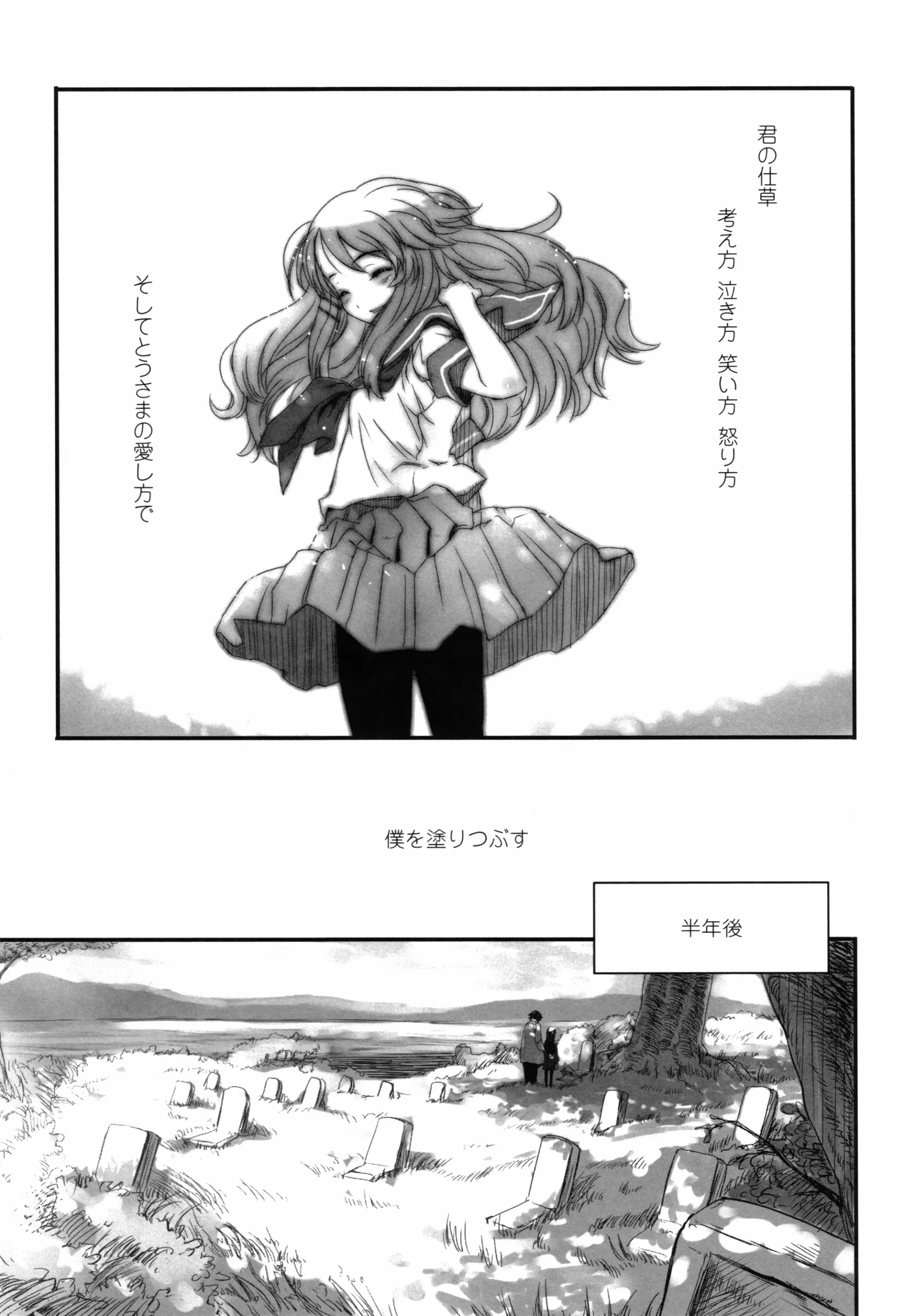 웹툰 이미지 143