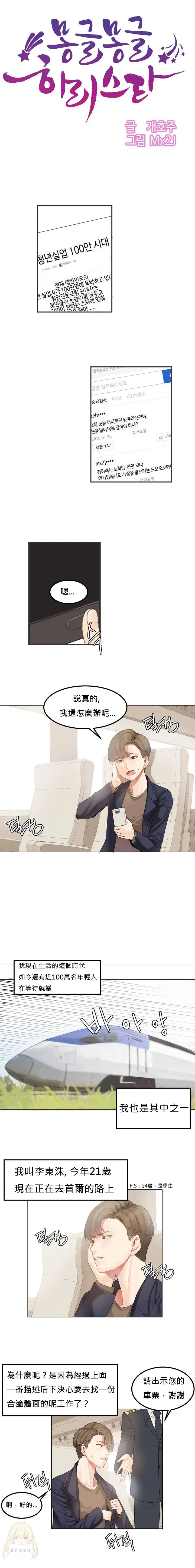 웹툰 이미지 2