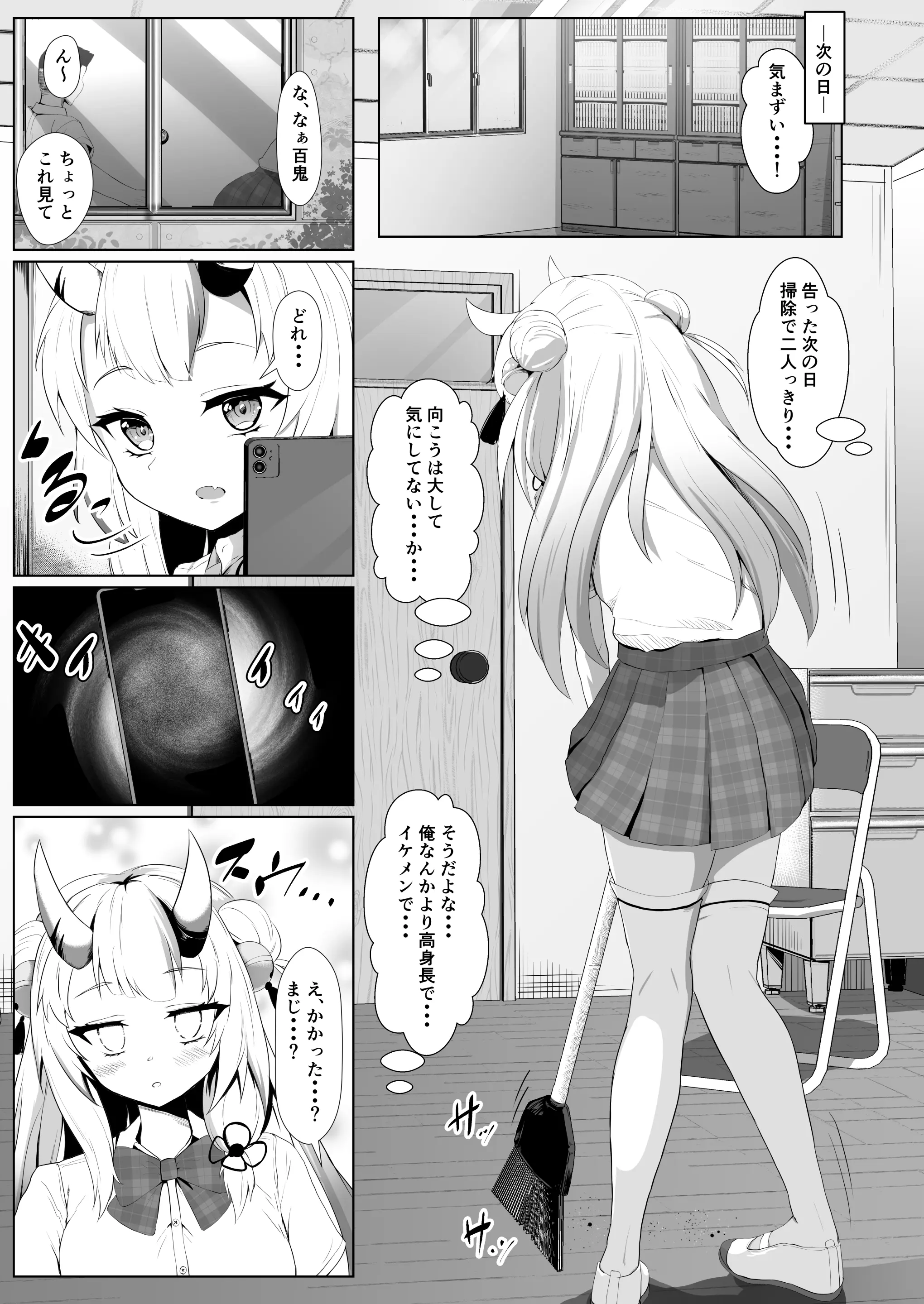 웹툰 이미지 6