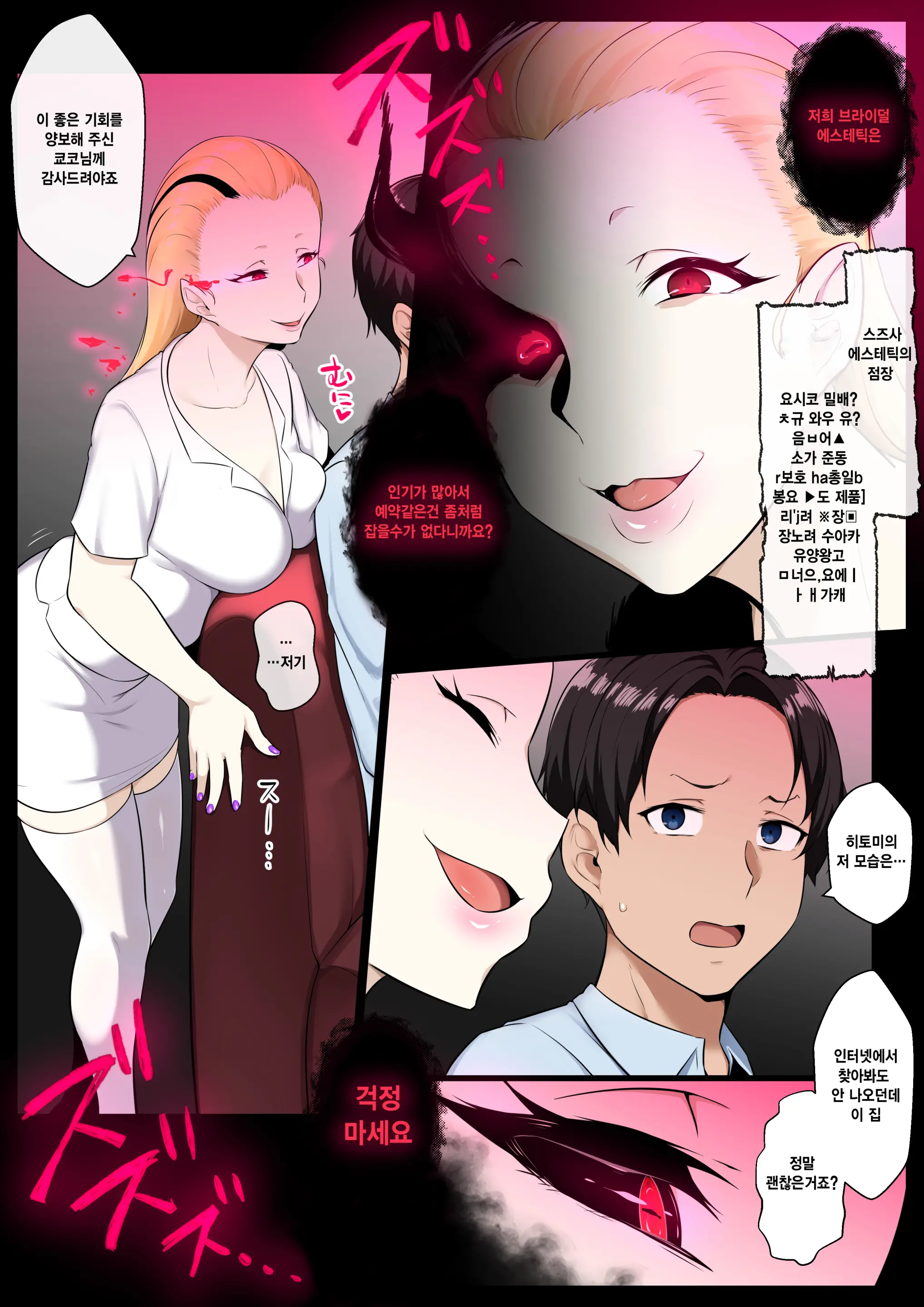 웹툰 이미지 3
