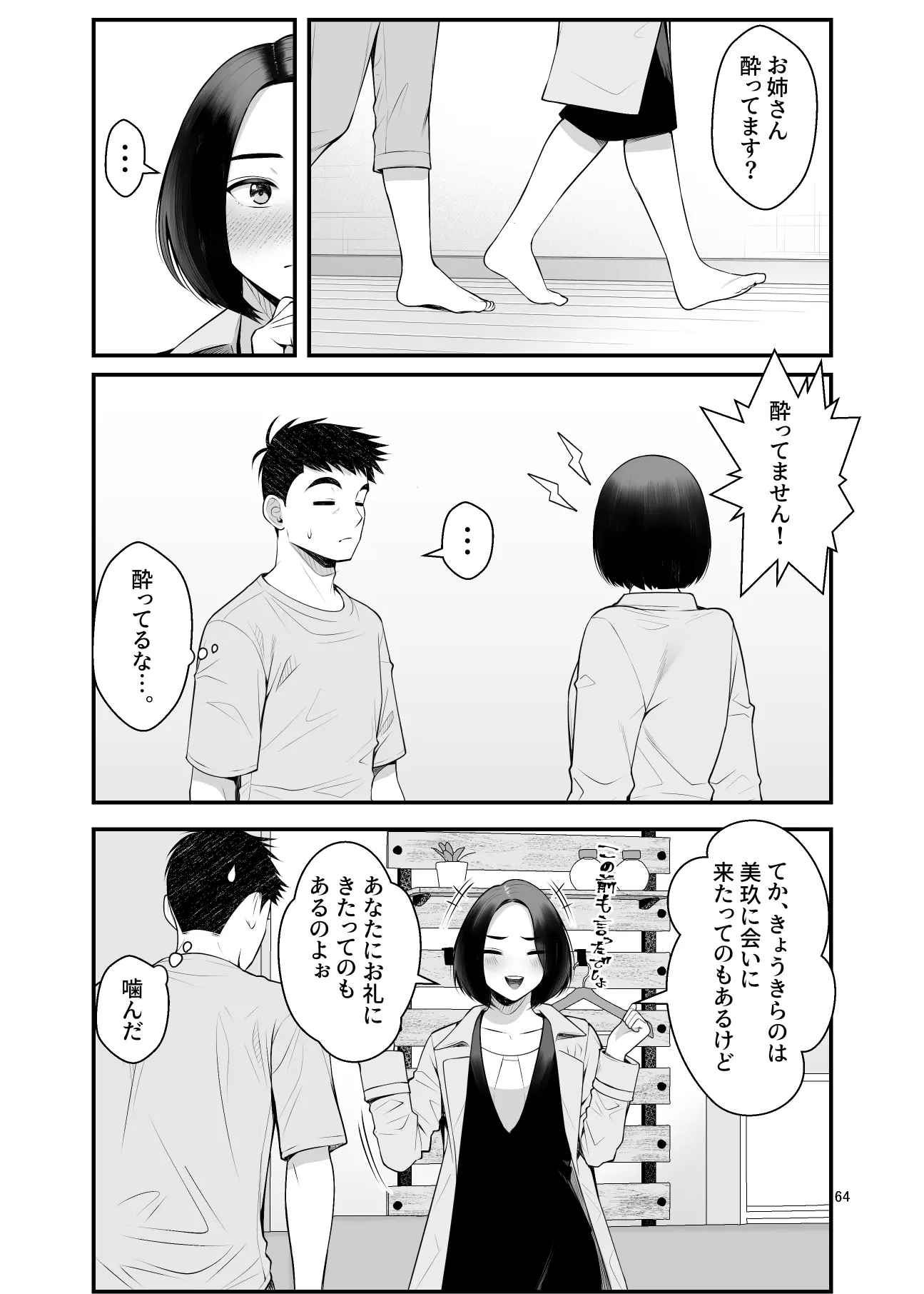 웹툰 이미지 63