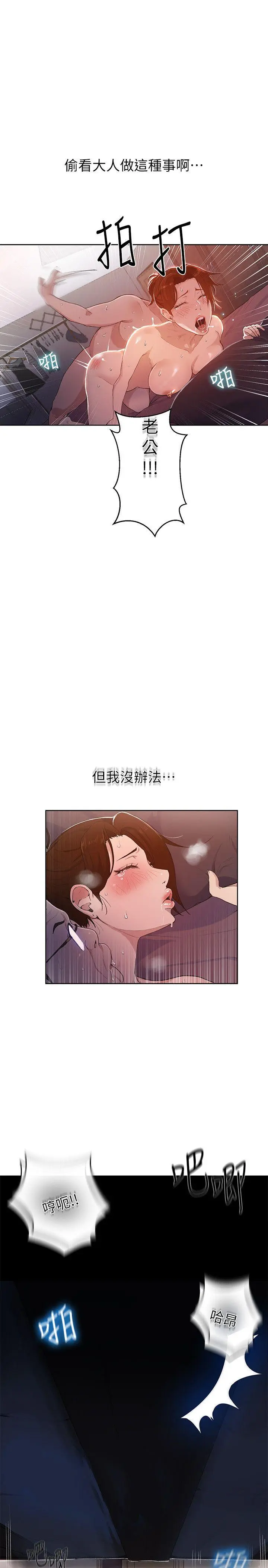 웹툰 이미지 52