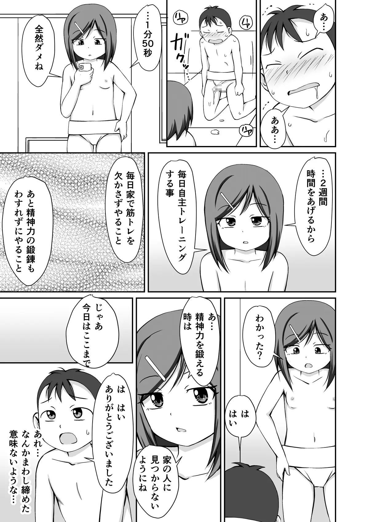 웹툰 이미지 20