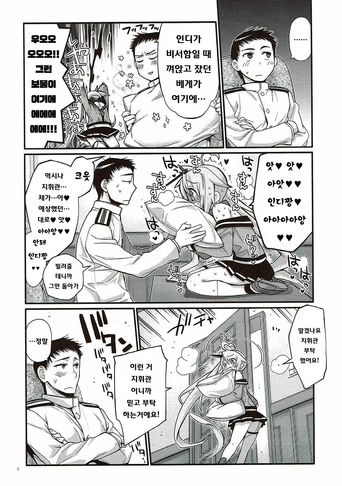 웹툰 이미지 4
