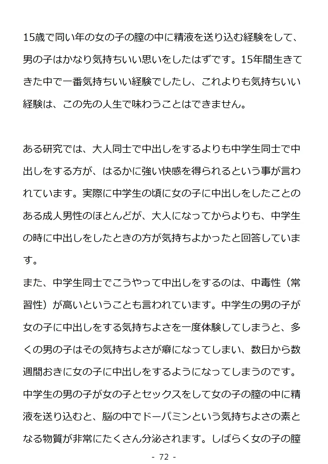 웹툰 이미지 71
