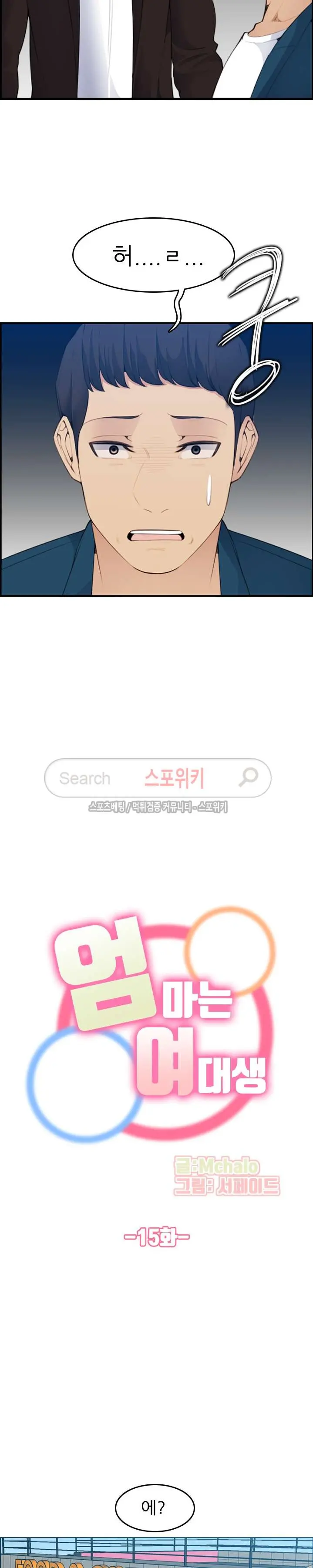 웹툰 이미지 346
