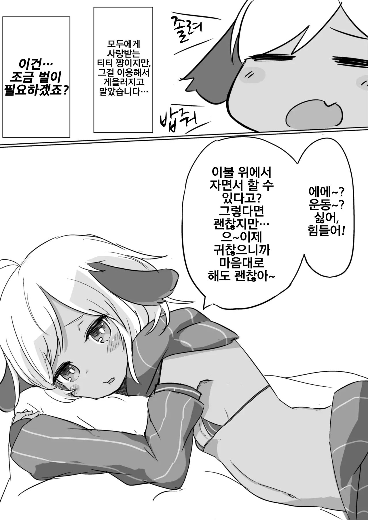 웹툰 이미지 16