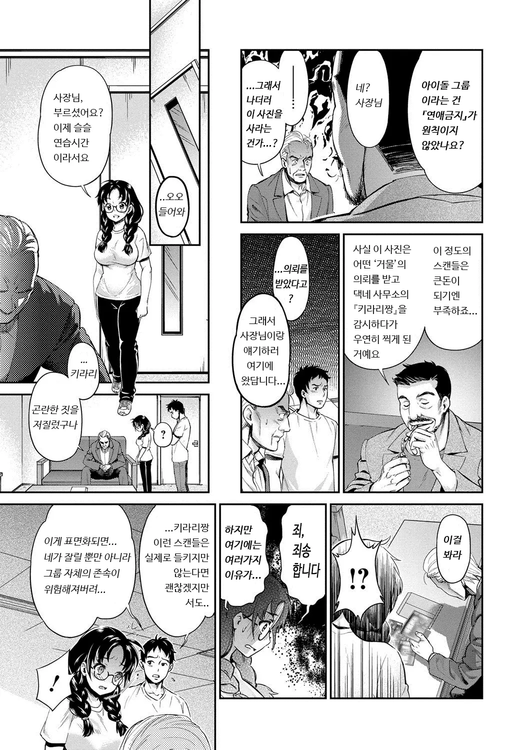 웹툰 이미지 116