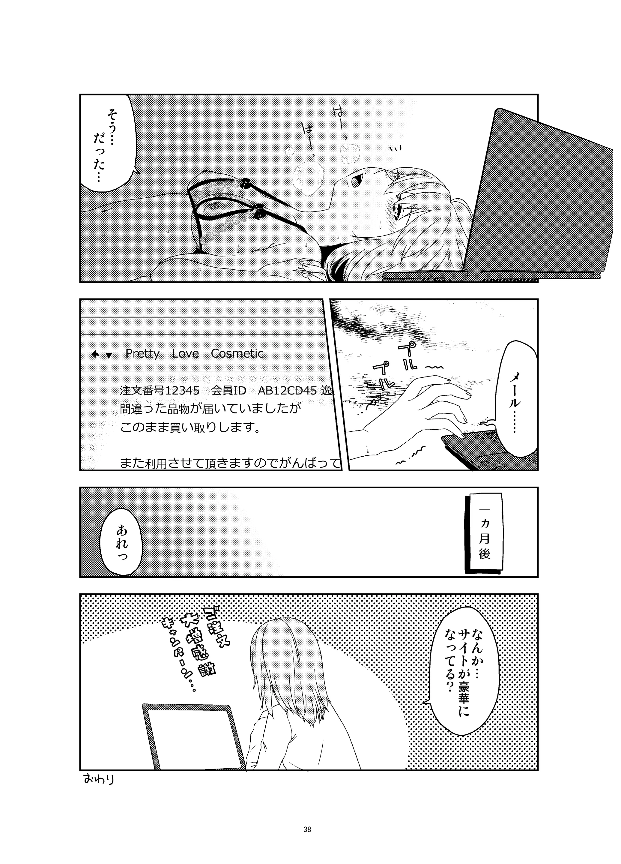 웹툰 이미지 38