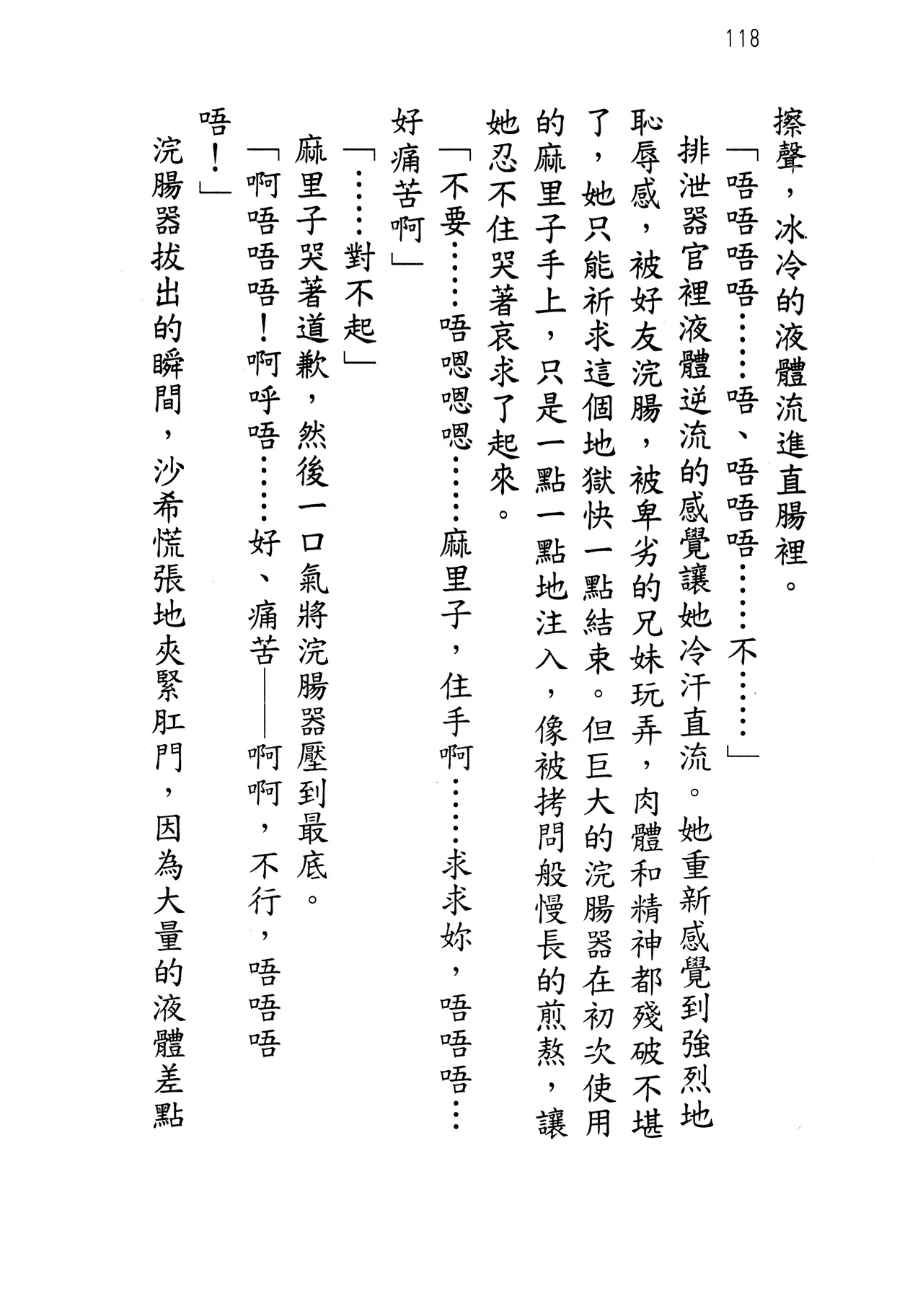 웹툰 이미지 122