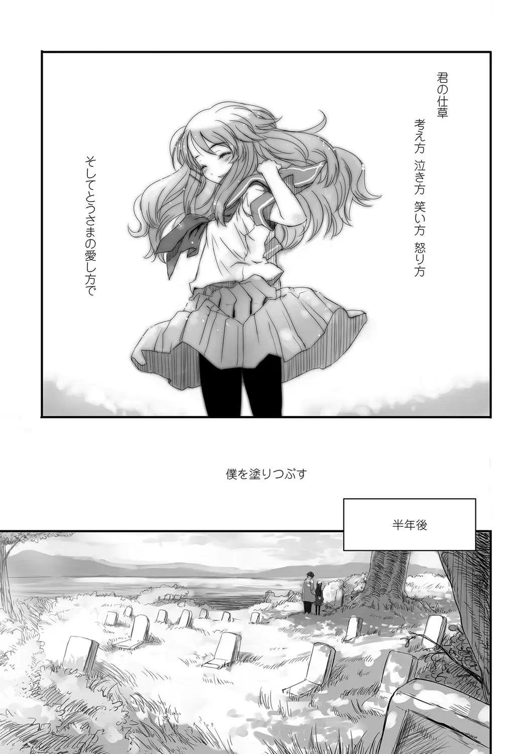 웹툰 이미지 143