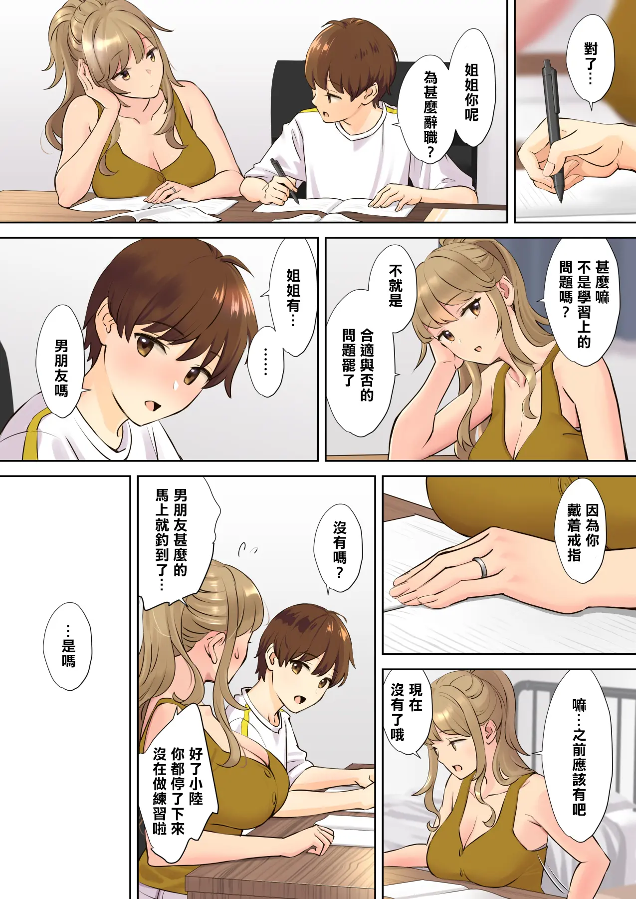 웹툰 이미지 8