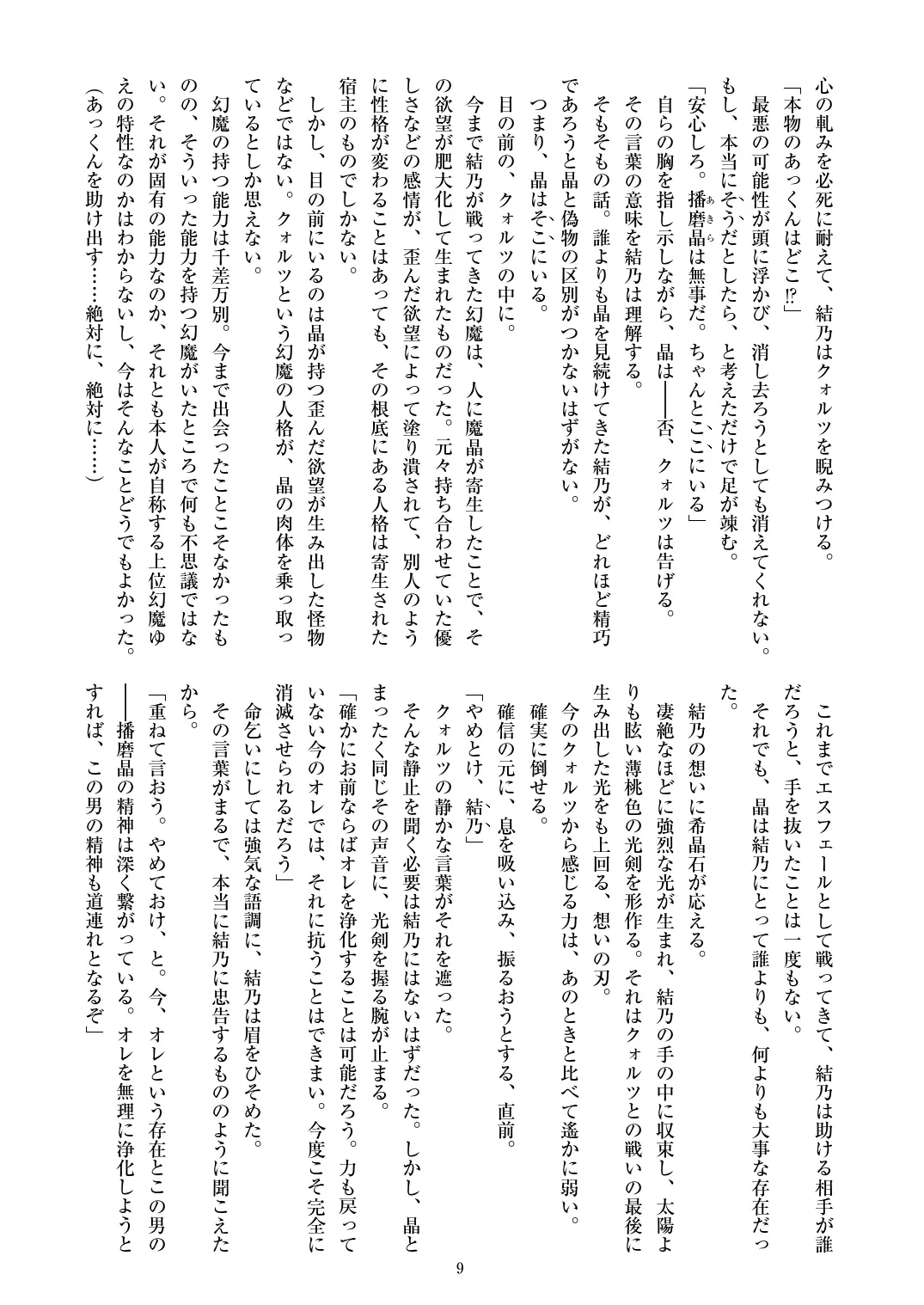 웹툰 이미지 10