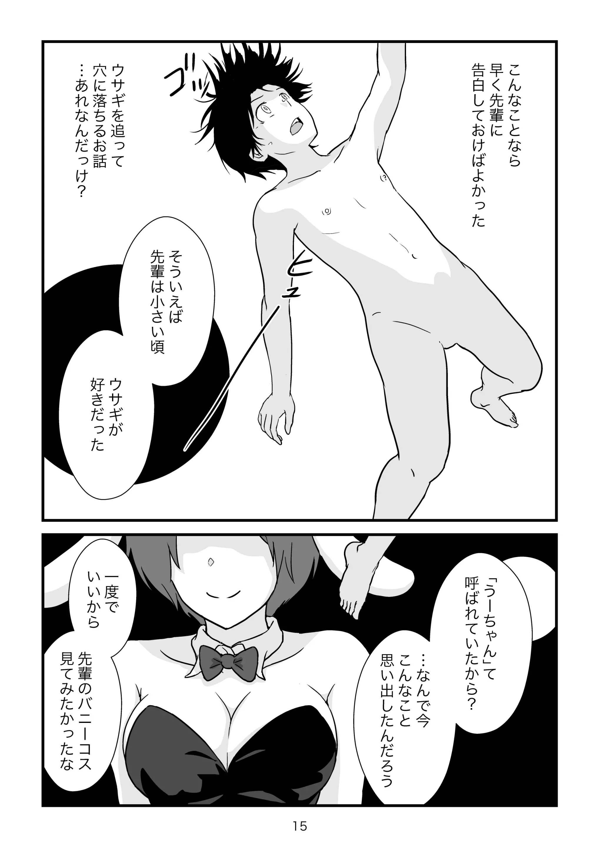 웹툰 이미지 15