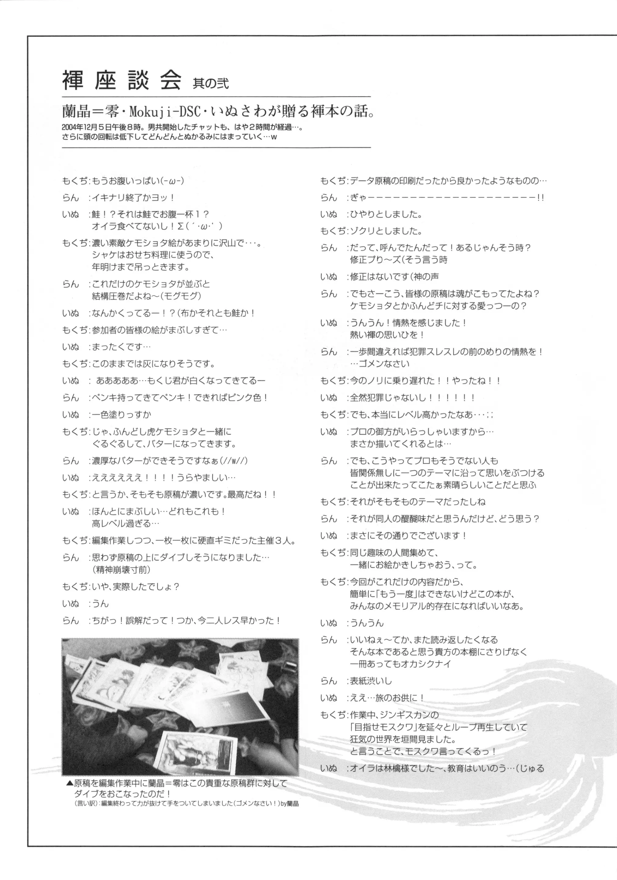 웹툰 이미지 57