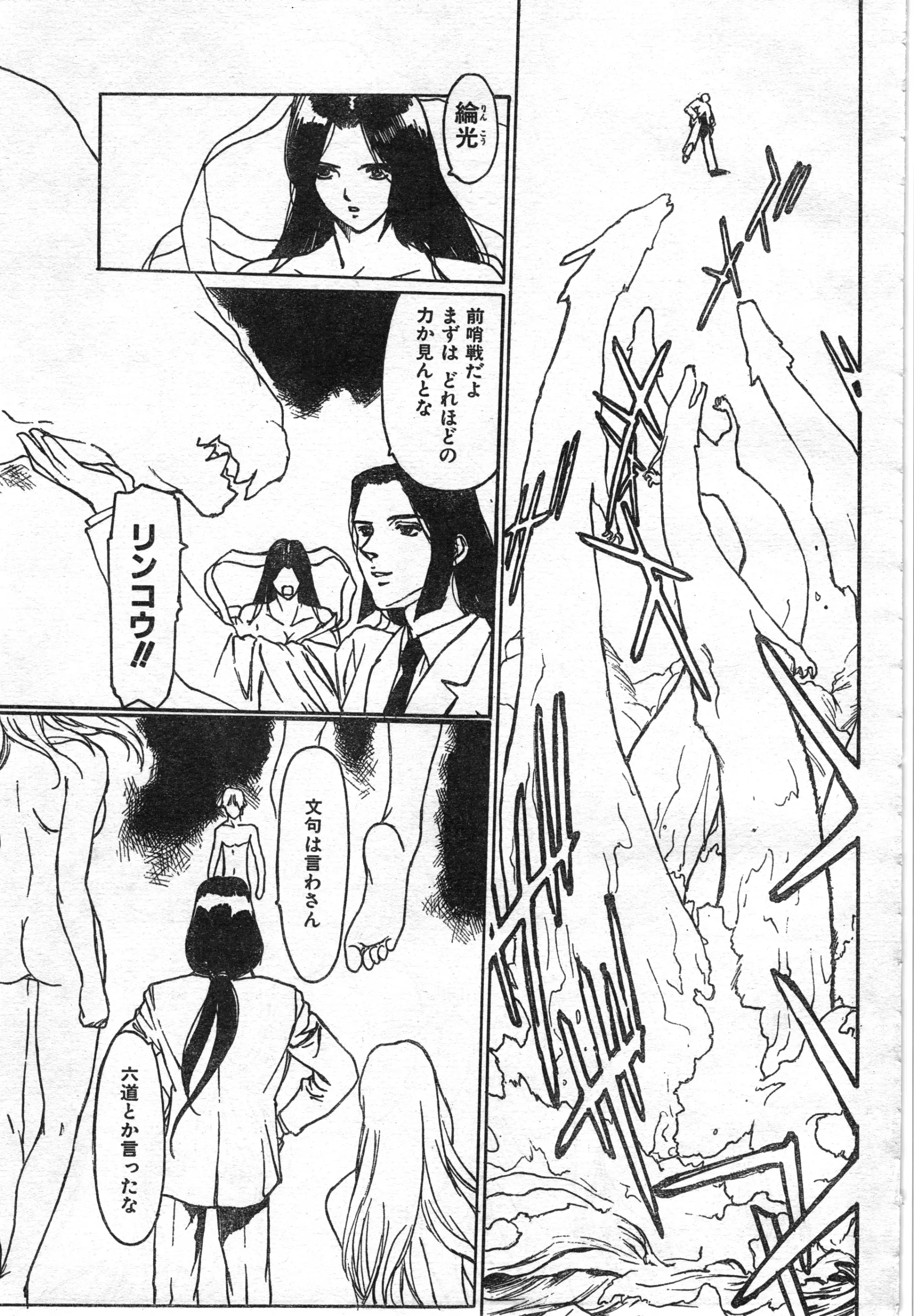 웹툰 이미지 254