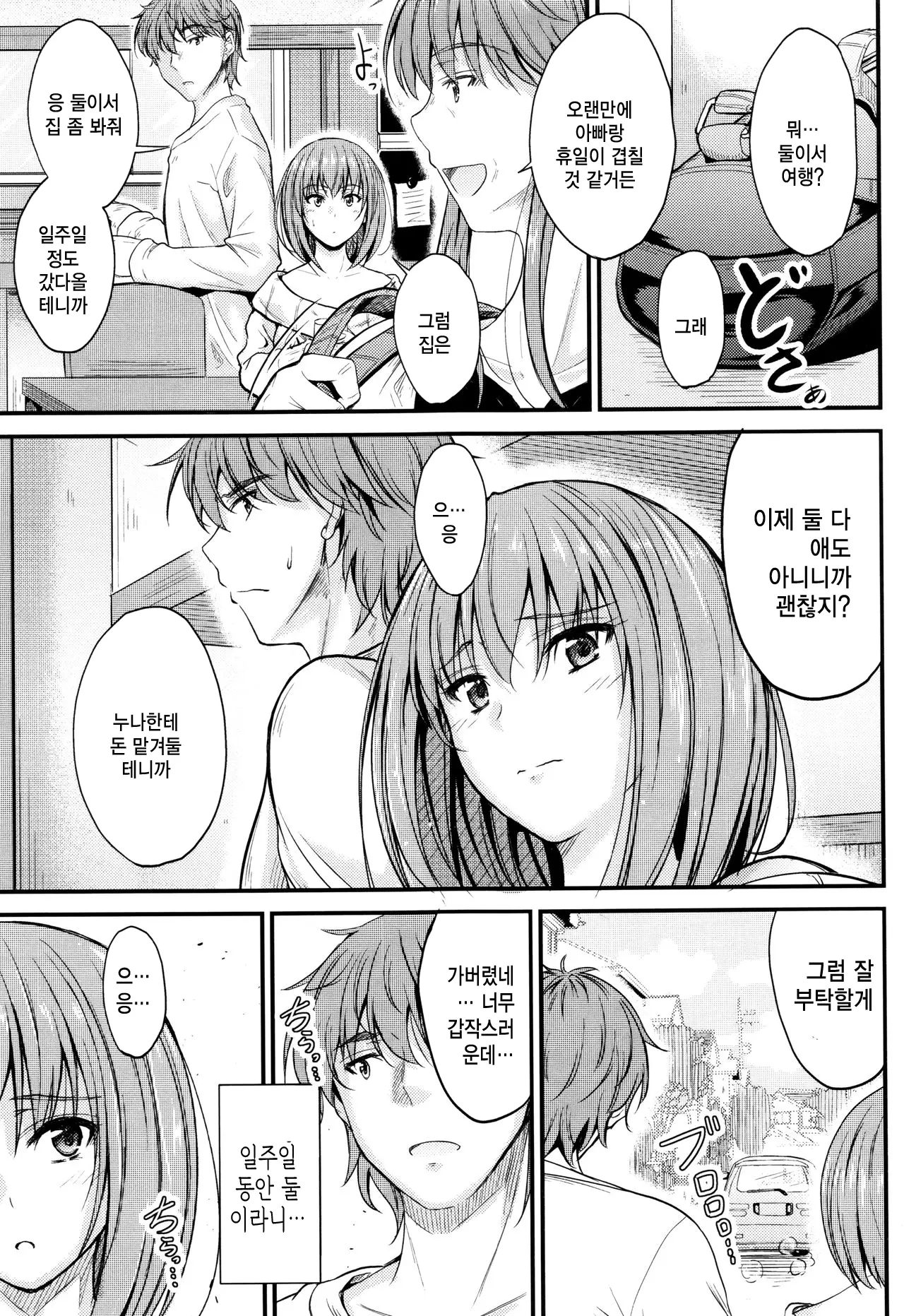 웹툰 이미지 52