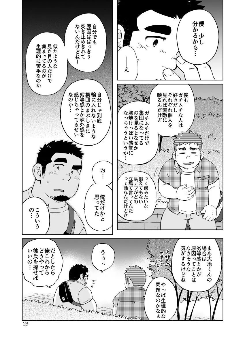 웹툰 이미지 23