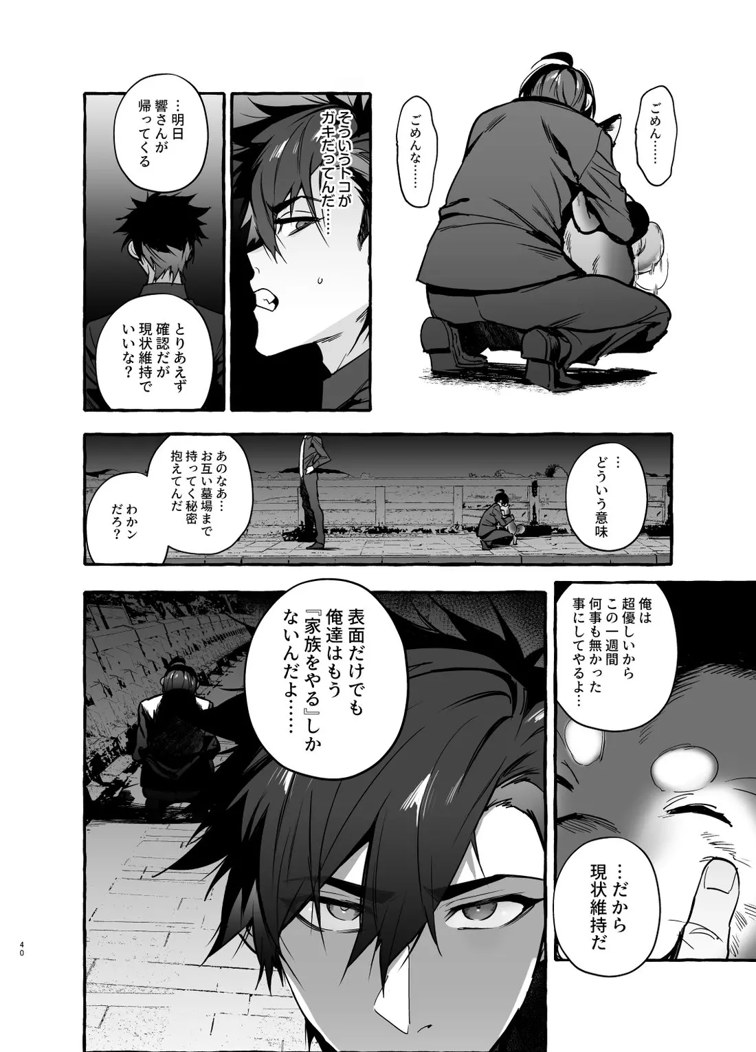 웹툰 이미지 40