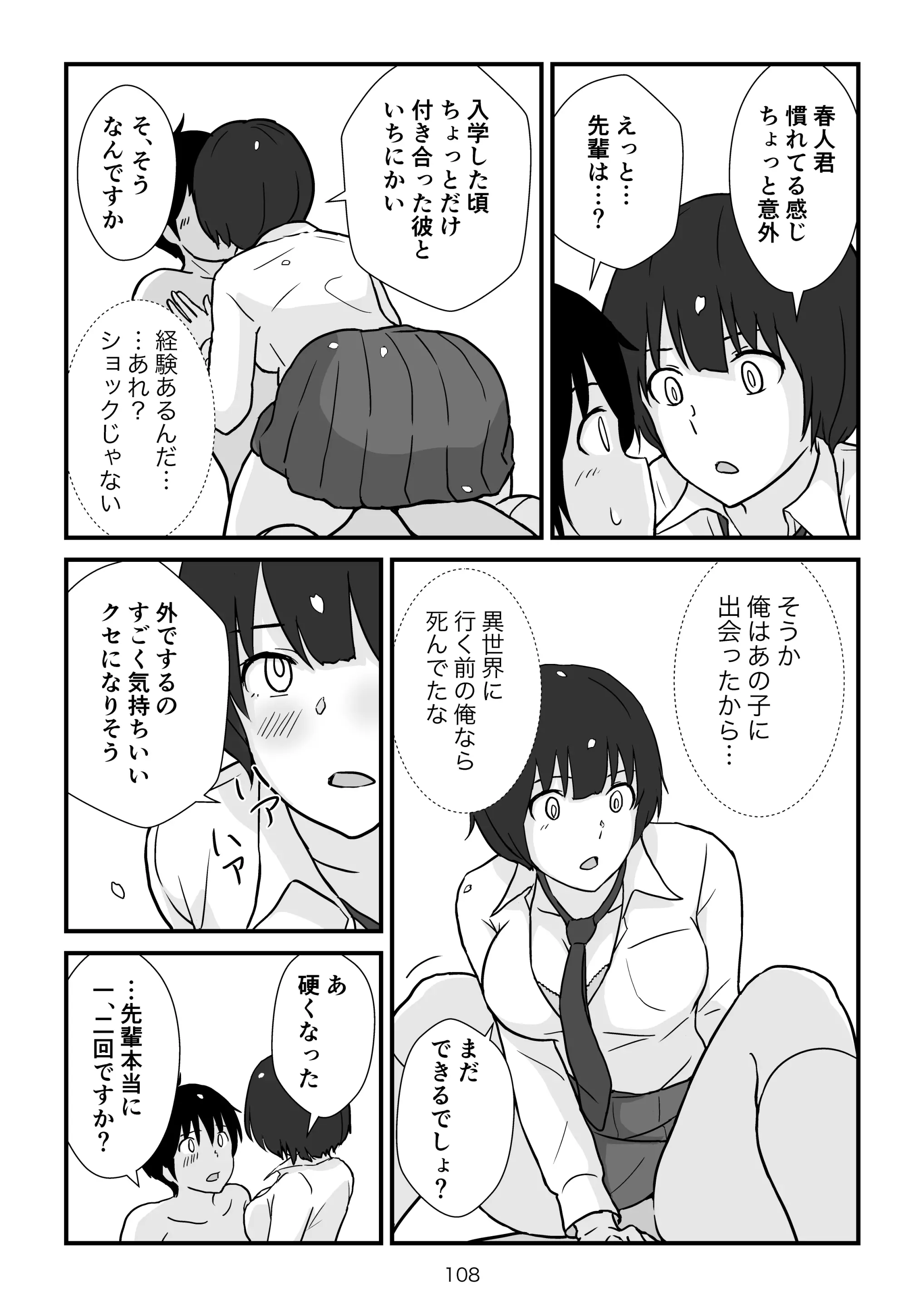 웹툰 이미지 108